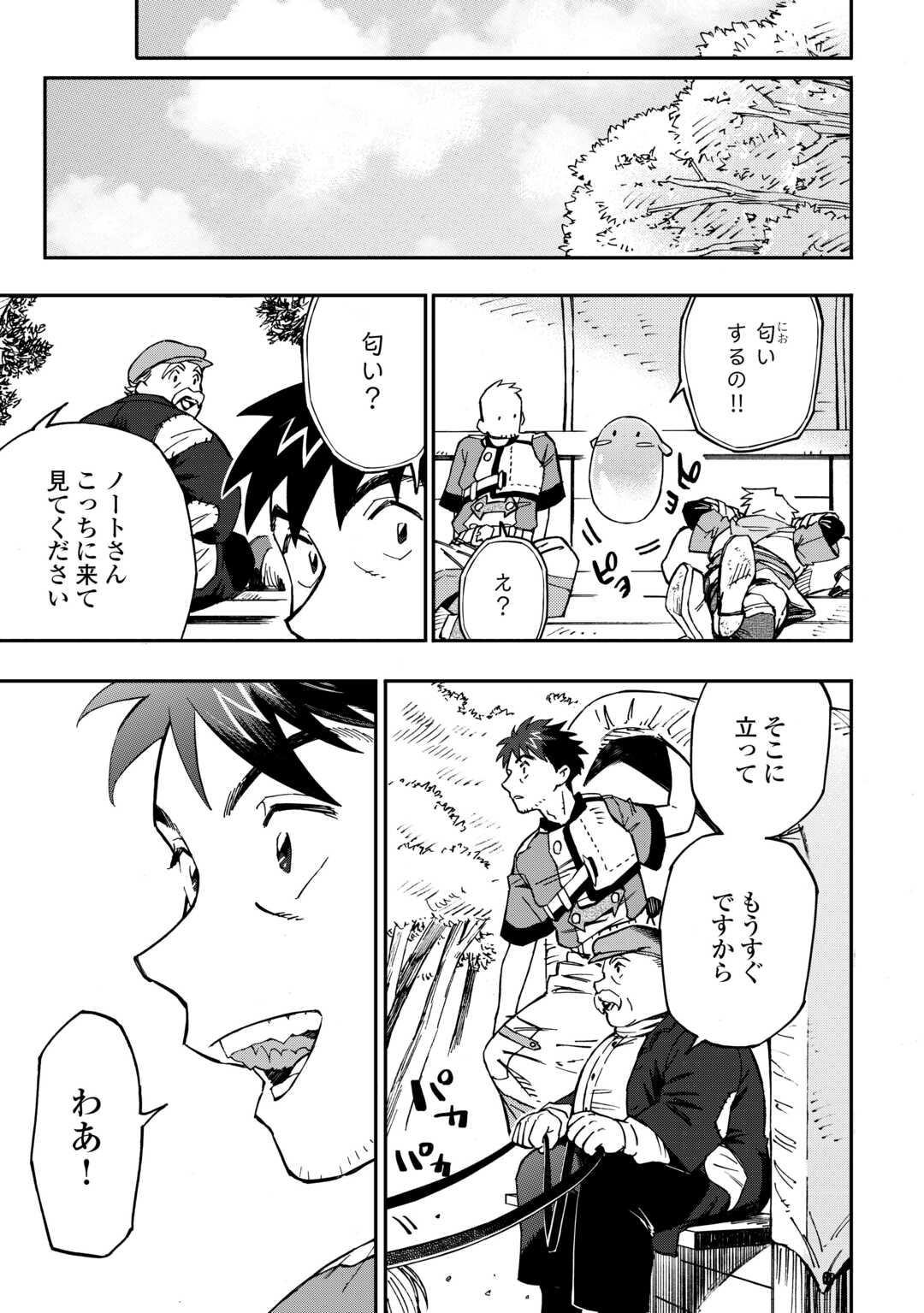 YOSOJI NO OSSAN, KAMISAMA KARA CHEAT NOURYOKU O 9-KO MORAU - raw - Chapter 16 - https://jpdd.ccdd.to/JPDD/yosojinoossankamisamakaracheatnouryokuo9komorau/228110/yzhaw3c3d02.jpg