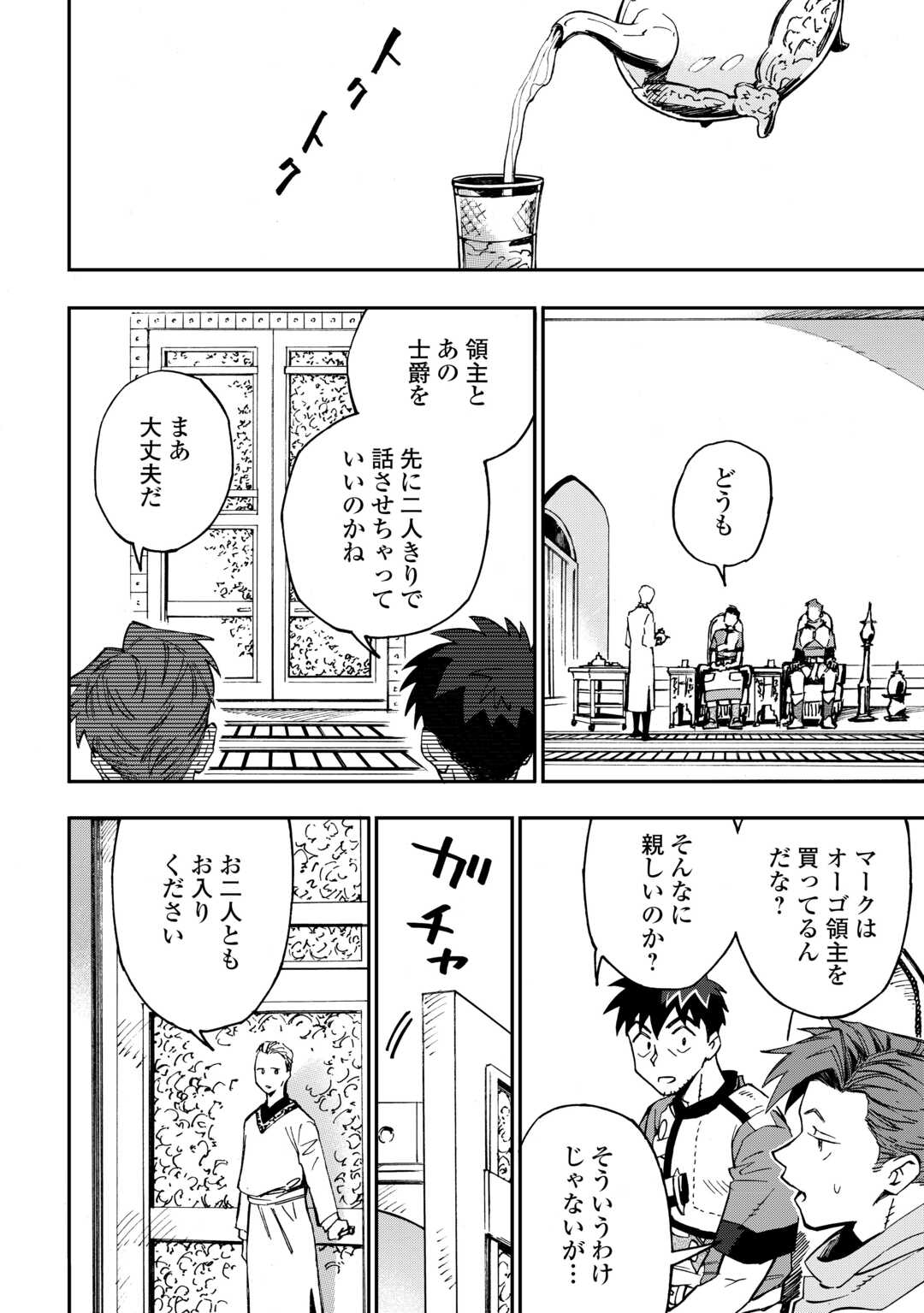 YOSOJI NO OSSAN, KAMISAMA KARA CHEAT NOURYOKU O 9-KO MORAU - raw - Chapter 17 - https://jpdd.ccdd.to/JPDD/yosojinoossankamisamakaracheatnouryokuo9komorau/231853/0bevrin42zi.jpg