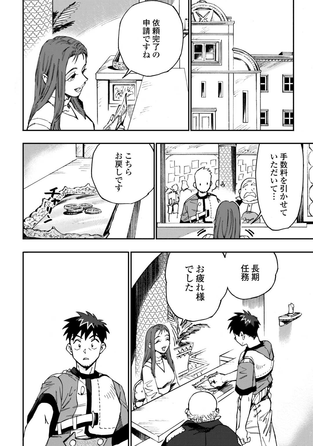 YOSOJI NO OSSAN, KAMISAMA KARA CHEAT NOURYOKU O 9-KO MORAU - raw - Chapter 17 - https://jpdd.ccdd.to/JPDD/yosojinoossankamisamakaracheatnouryokuo9komorau/231853/2aoeea2vzkg.jpg