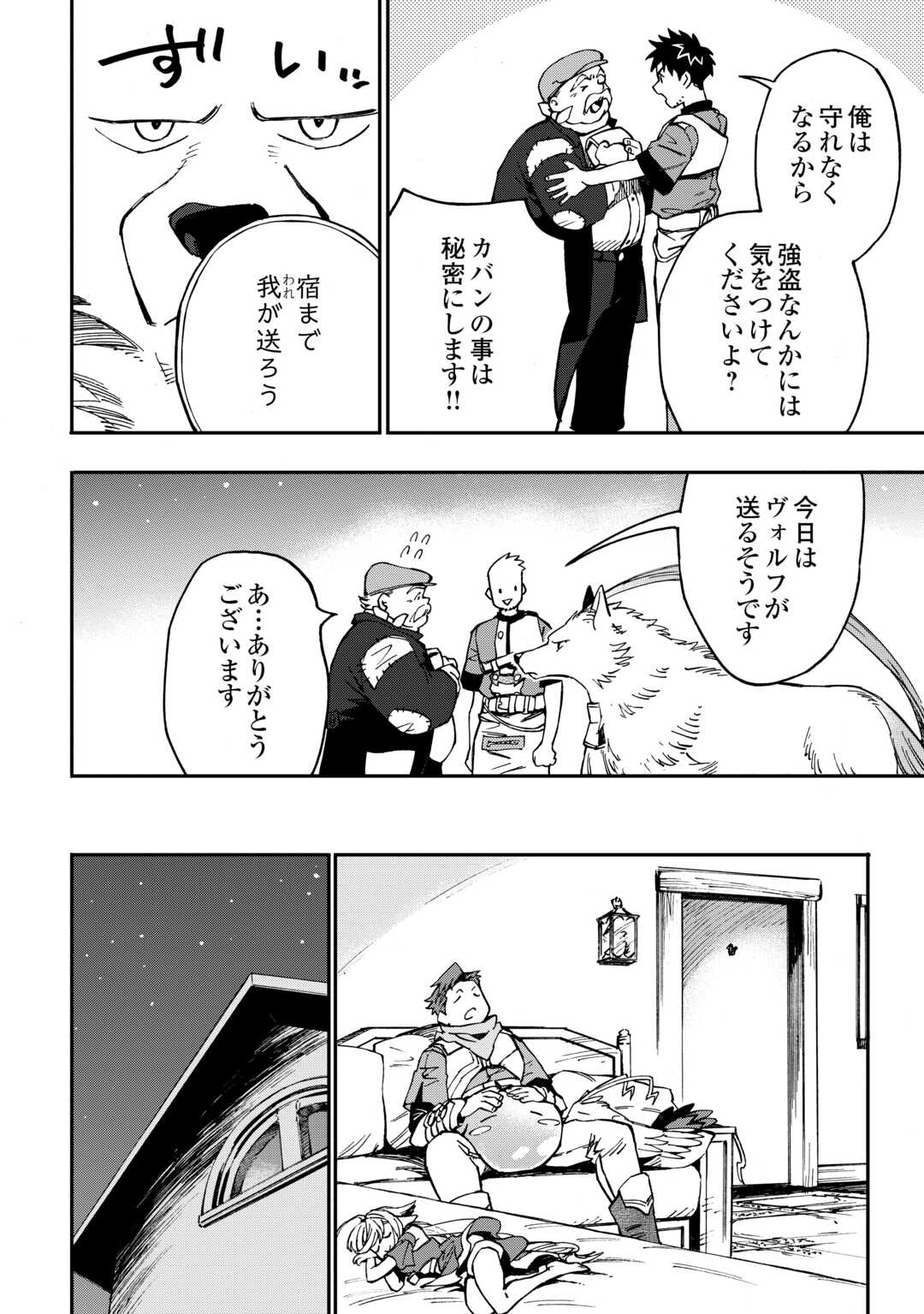 YOSOJI NO OSSAN, KAMISAMA KARA CHEAT NOURYOKU O 9-KO MORAU - raw - Chapter 17 - https://jpdd.ccdd.to/JPDD/yosojinoossankamisamakaracheatnouryokuo9komorau/231853/iircipqoshm.jpg
