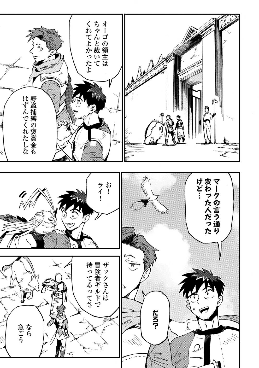 YOSOJI NO OSSAN, KAMISAMA KARA CHEAT NOURYOKU O 9-KO MORAU - raw - Chapter 17 - https://jpdd.ccdd.to/JPDD/yosojinoossankamisamakaracheatnouryokuo9komorau/231853/orsgp145lsr.jpg