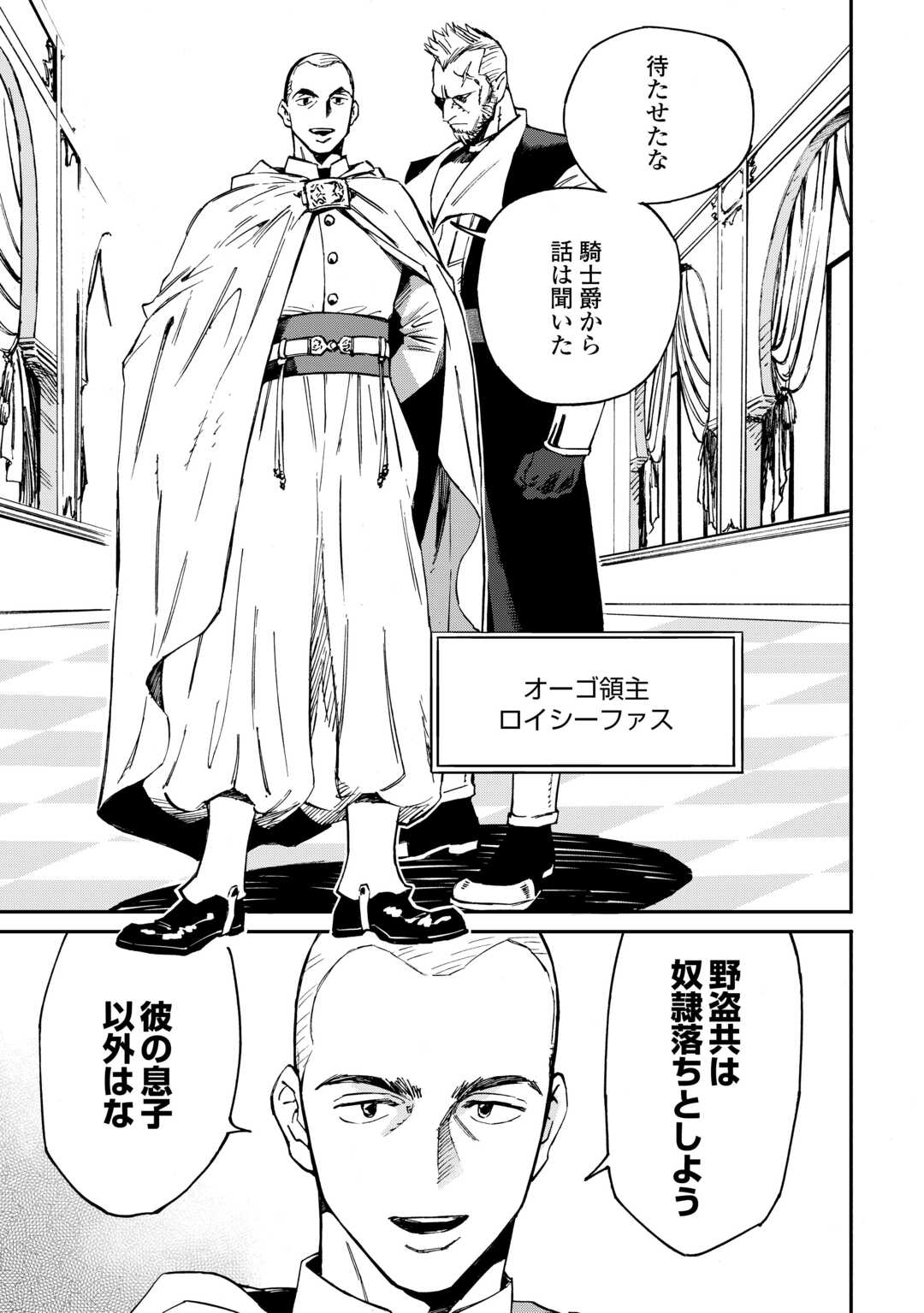 YOSOJI NO OSSAN, KAMISAMA KARA CHEAT NOURYOKU O 9-KO MORAU - raw - Chapter 17 - https://jpdd.ccdd.to/JPDD/yosojinoossankamisamakaracheatnouryokuo9komorau/231853/pfoszo3n50k.jpg