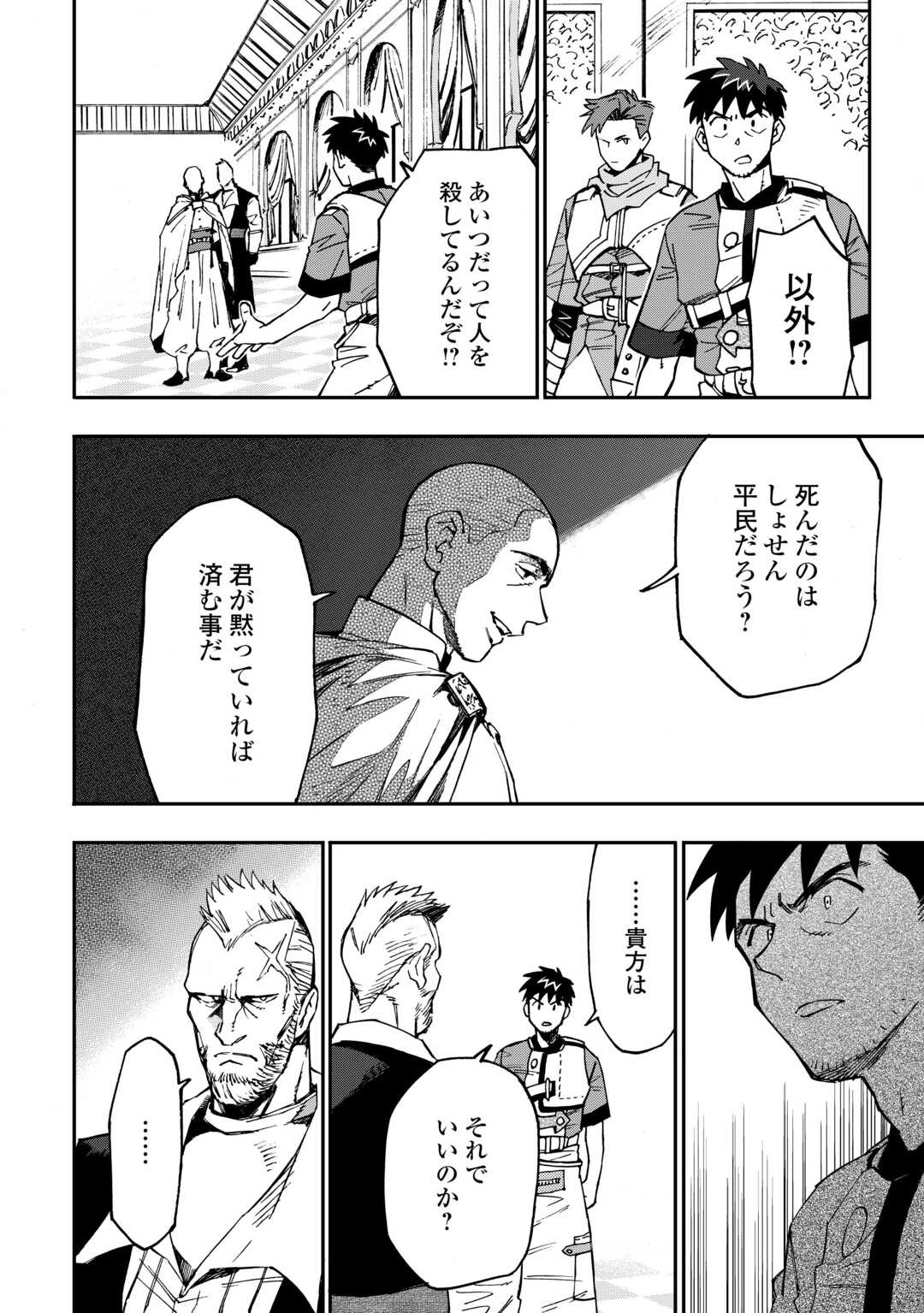 YOSOJI NO OSSAN, KAMISAMA KARA CHEAT NOURYOKU O 9-KO MORAU - raw - Chapter 17 - https://jpdd.ccdd.to/JPDD/yosojinoossankamisamakaracheatnouryokuo9komorau/231853/q4xbhp1bus0.jpg