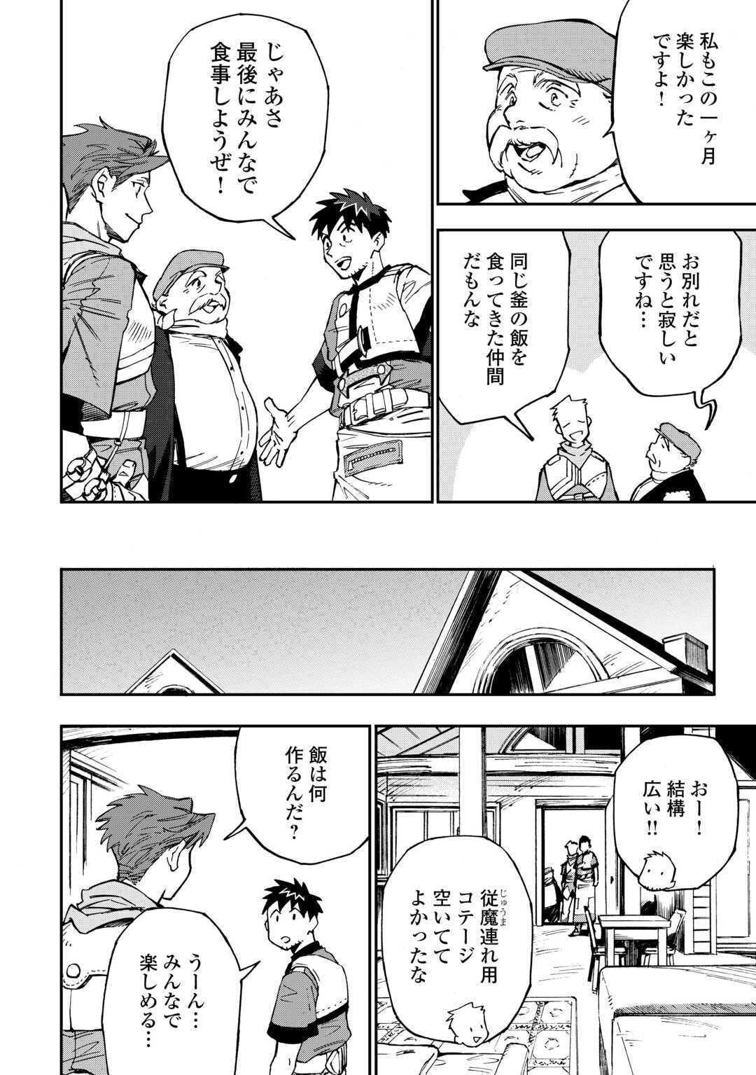 YOSOJI NO OSSAN, KAMISAMA KARA CHEAT NOURYOKU O 9-KO MORAU - raw - Chapter 17 - https://jpdd.ccdd.to/JPDD/yosojinoossankamisamakaracheatnouryokuo9komorau/231853/s14ggarkjwa.jpg