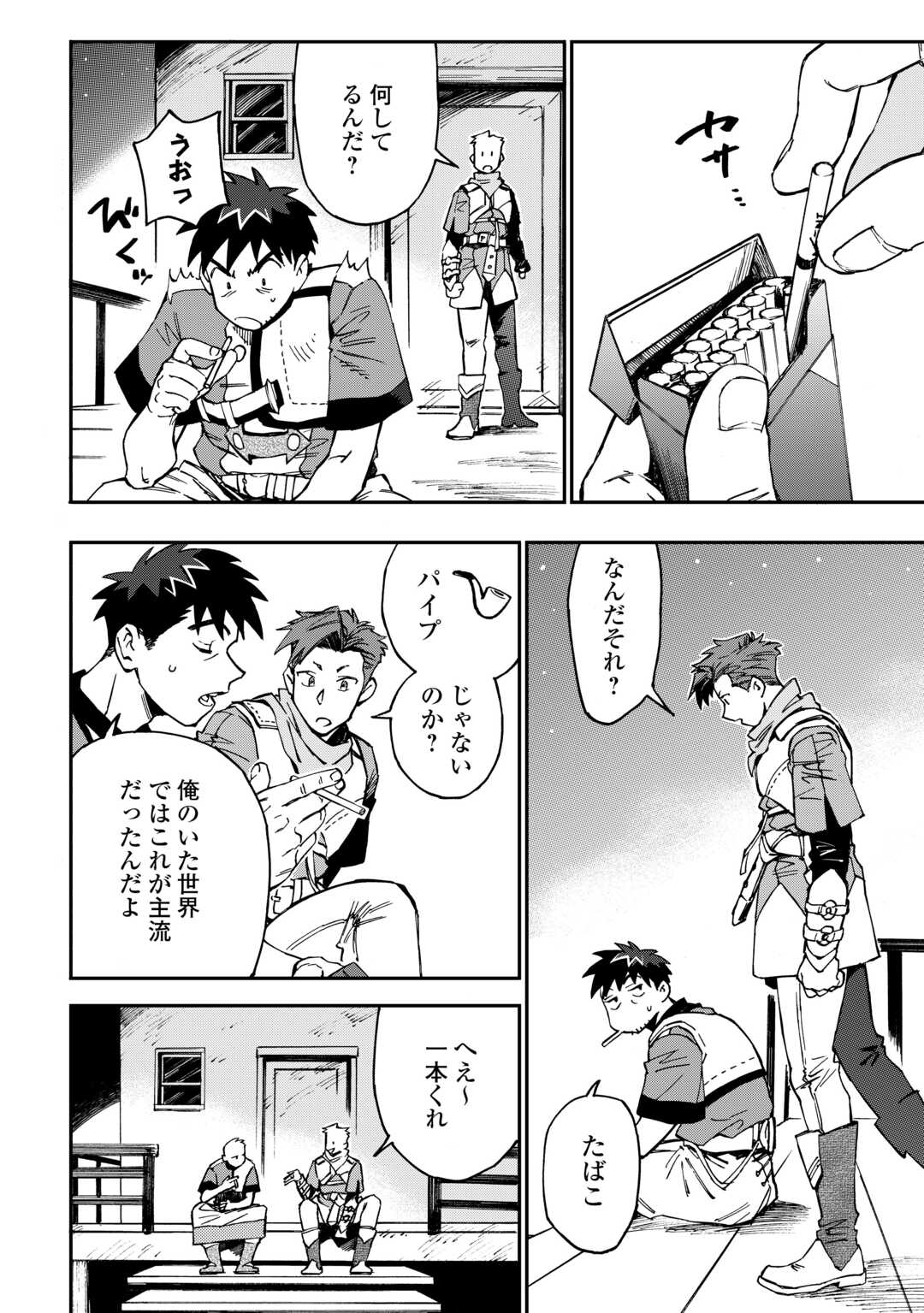 YOSOJI NO OSSAN, KAMISAMA KARA CHEAT NOURYOKU O 9-KO MORAU - raw - Chapter 17 - https://jpdd.ccdd.to/JPDD/yosojinoossankamisamakaracheatnouryokuo9komorau/231853/w105uyucwgi.jpg