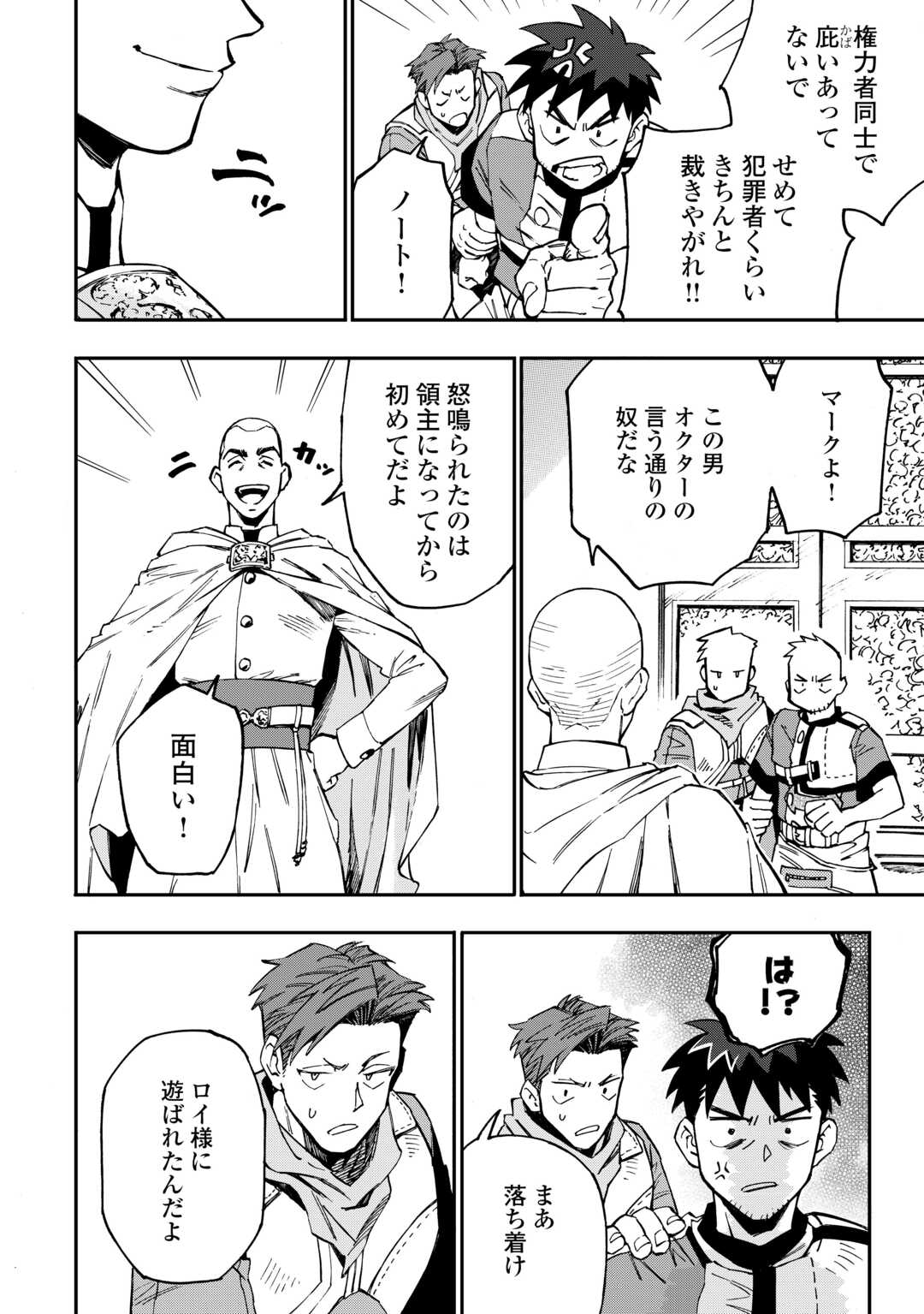 YOSOJI NO OSSAN, KAMISAMA KARA CHEAT NOURYOKU O 9-KO MORAU - raw - Chapter 17 - https://jpdd.ccdd.to/JPDD/yosojinoossankamisamakaracheatnouryokuo9komorau/231853/wyx5ofdstx1.jpg