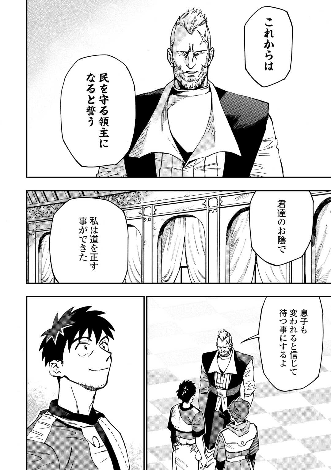 YOSOJI NO OSSAN, KAMISAMA KARA CHEAT NOURYOKU O 9-KO MORAU - raw - Chapter 17 - https://jpdd.ccdd.to/JPDD/yosojinoossankamisamakaracheatnouryokuo9komorau/231853/xbo33jcmsd5.jpg
