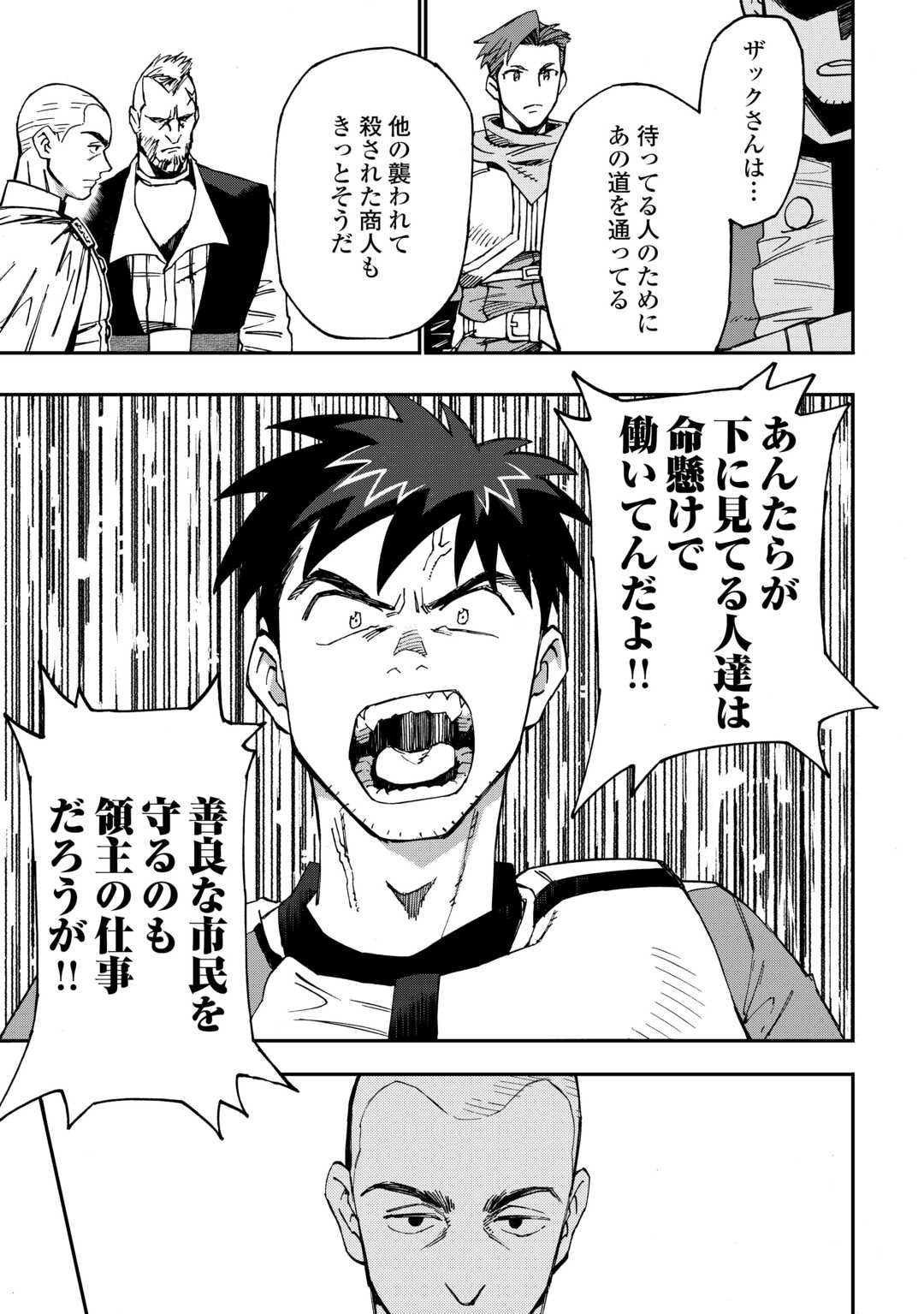 YOSOJI NO OSSAN, KAMISAMA KARA CHEAT NOURYOKU O 9-KO MORAU - raw - Chapter 17 - https://jpdd.ccdd.to/JPDD/yosojinoossankamisamakaracheatnouryokuo9komorau/231853/xlv2ldbzw4y.jpg