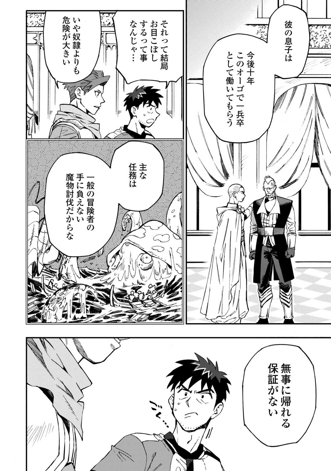 YOSOJI NO OSSAN, KAMISAMA KARA CHEAT NOURYOKU O 9-KO MORAU - raw - Chapter 17 - https://jpdd.ccdd.to/JPDD/yosojinoossankamisamakaracheatnouryokuo9komorau/231853/y20dlq4z4ow.jpg
