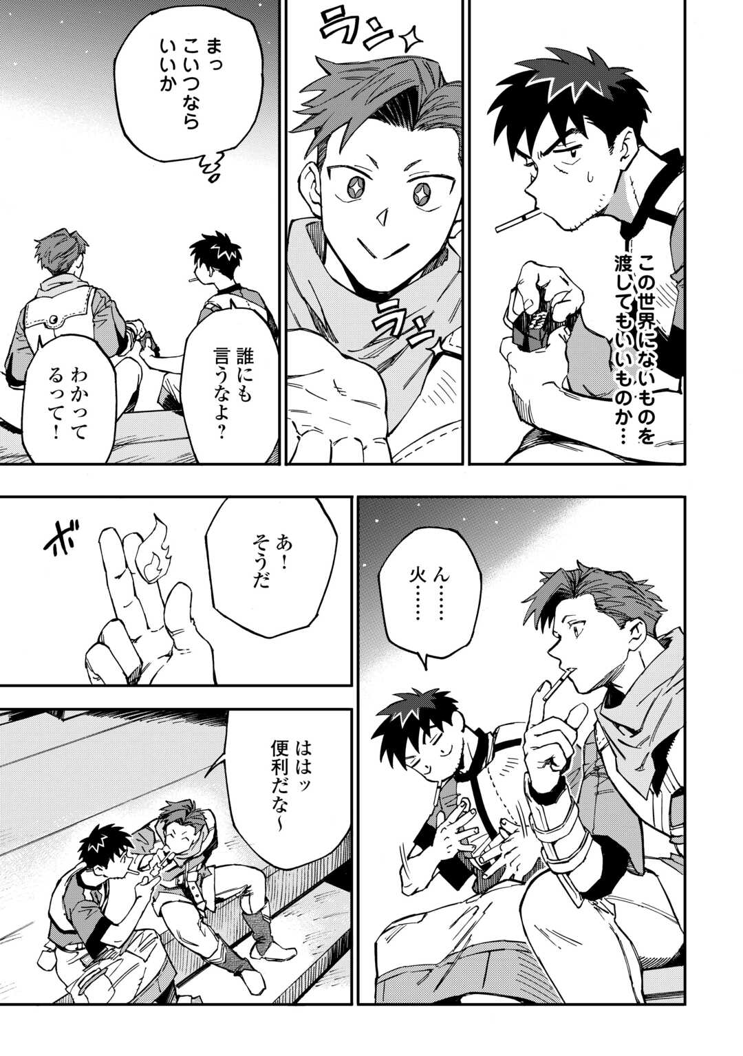 YOSOJI NO OSSAN, KAMISAMA KARA CHEAT NOURYOKU O 9-KO MORAU - raw - Chapter 17 - https://jpdd.ccdd.to/JPDD/yosojinoossankamisamakaracheatnouryokuo9komorau/231853/z2wsoohg2nj.jpg
