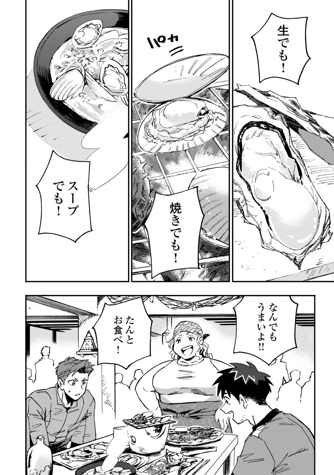 YOSOJI NO OSSAN, KAMISAMA KARA CHEAT NOURYOKU O 9-KO MORAU - raw - Chapter 18 - https://jpdd.ccdd.to/JPDD/yosojinoossankamisamakaracheatnouryokuo9komorau/234285/0rv4gpumrzf.jpg