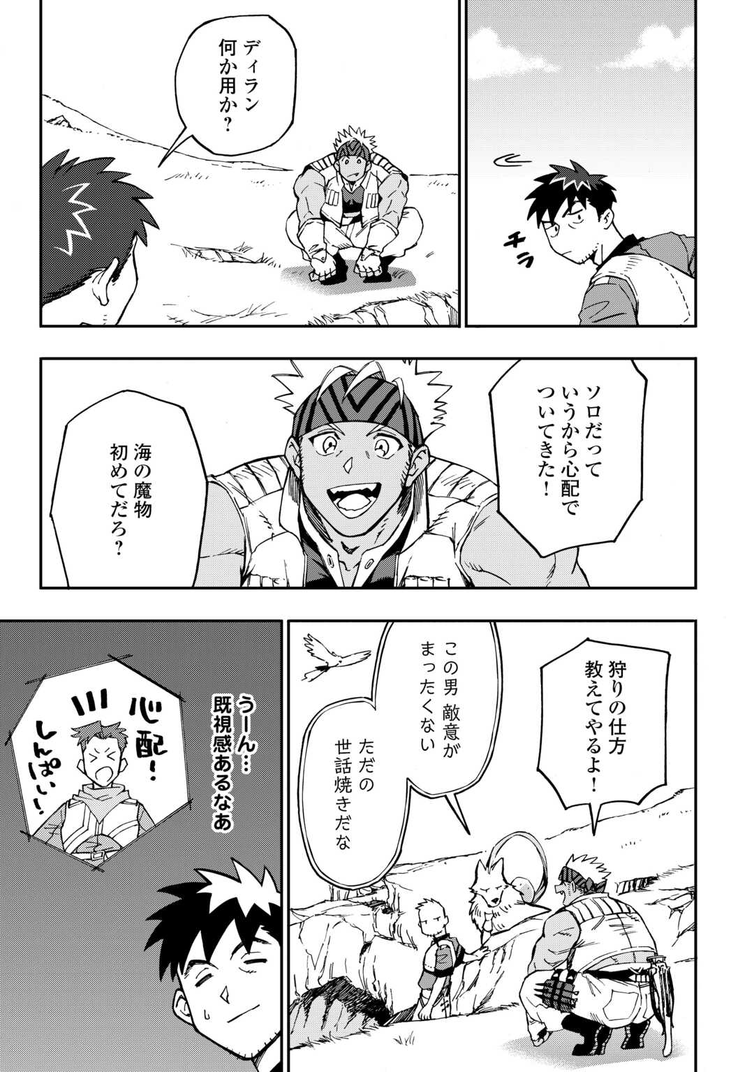 YOSOJI NO OSSAN, KAMISAMA KARA CHEAT NOURYOKU O 9-KO MORAU - raw - Chapter 18 - https://jpdd.ccdd.to/JPDD/yosojinoossankamisamakaracheatnouryokuo9komorau/234285/0vjgf402uh4.jpg