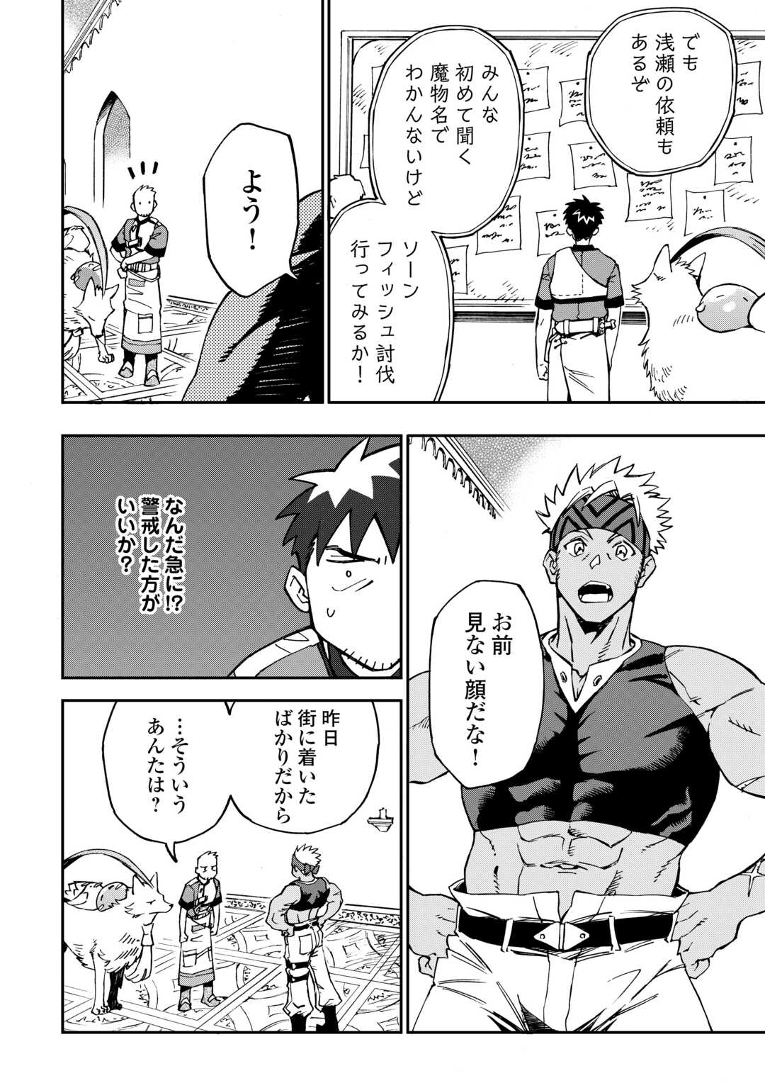 YOSOJI NO OSSAN, KAMISAMA KARA CHEAT NOURYOKU O 9-KO MORAU - raw - Chapter 18 - https://jpdd.ccdd.to/JPDD/yosojinoossankamisamakaracheatnouryokuo9komorau/234285/aewlaqf2h2k.jpg