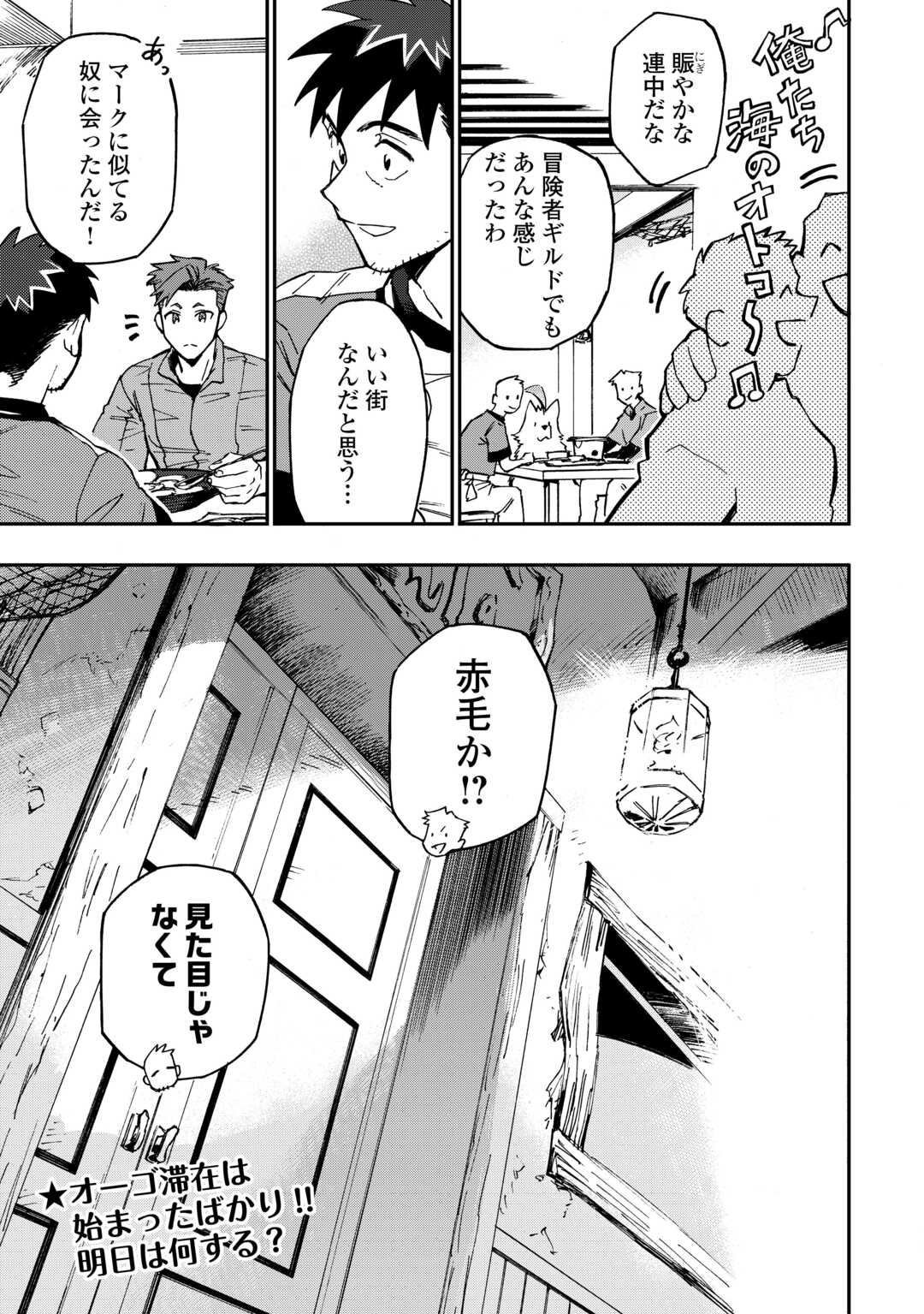 YOSOJI NO OSSAN, KAMISAMA KARA CHEAT NOURYOKU O 9-KO MORAU - raw - Chapter 18 - https://jpdd.ccdd.to/JPDD/yosojinoossankamisamakaracheatnouryokuo9komorau/234285/ayekon13z4e.jpg