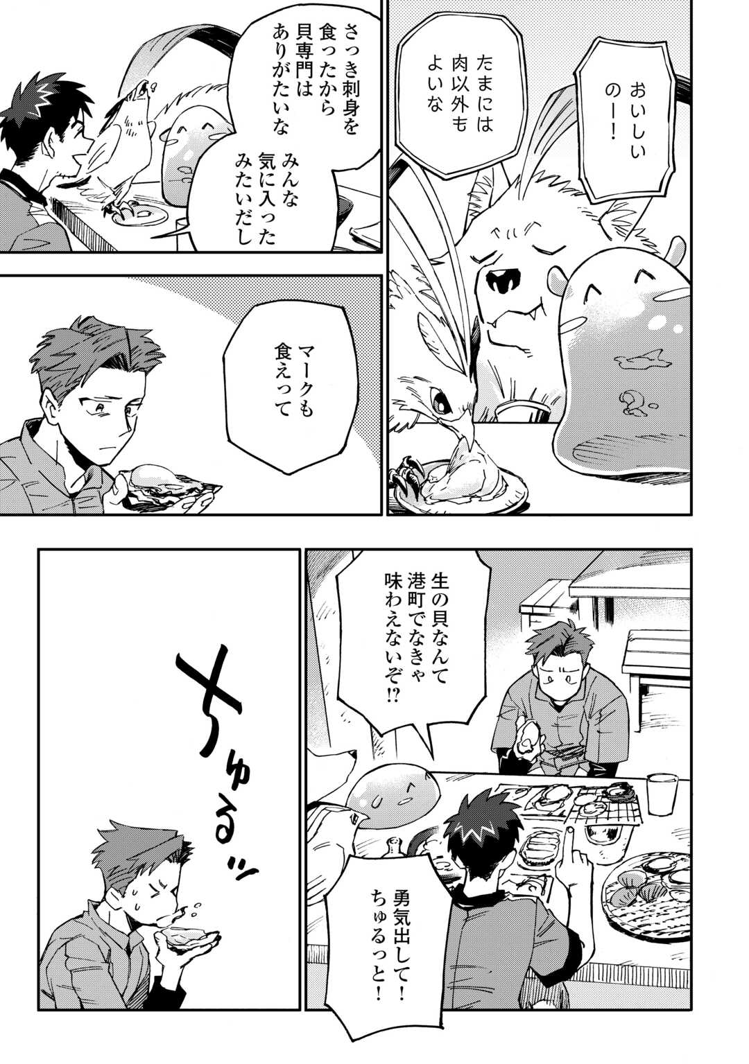 YOSOJI NO OSSAN, KAMISAMA KARA CHEAT NOURYOKU O 9-KO MORAU - raw - Chapter 18 - https://jpdd.ccdd.to/JPDD/yosojinoossankamisamakaracheatnouryokuo9komorau/234285/bnmzvehcc0g.jpg