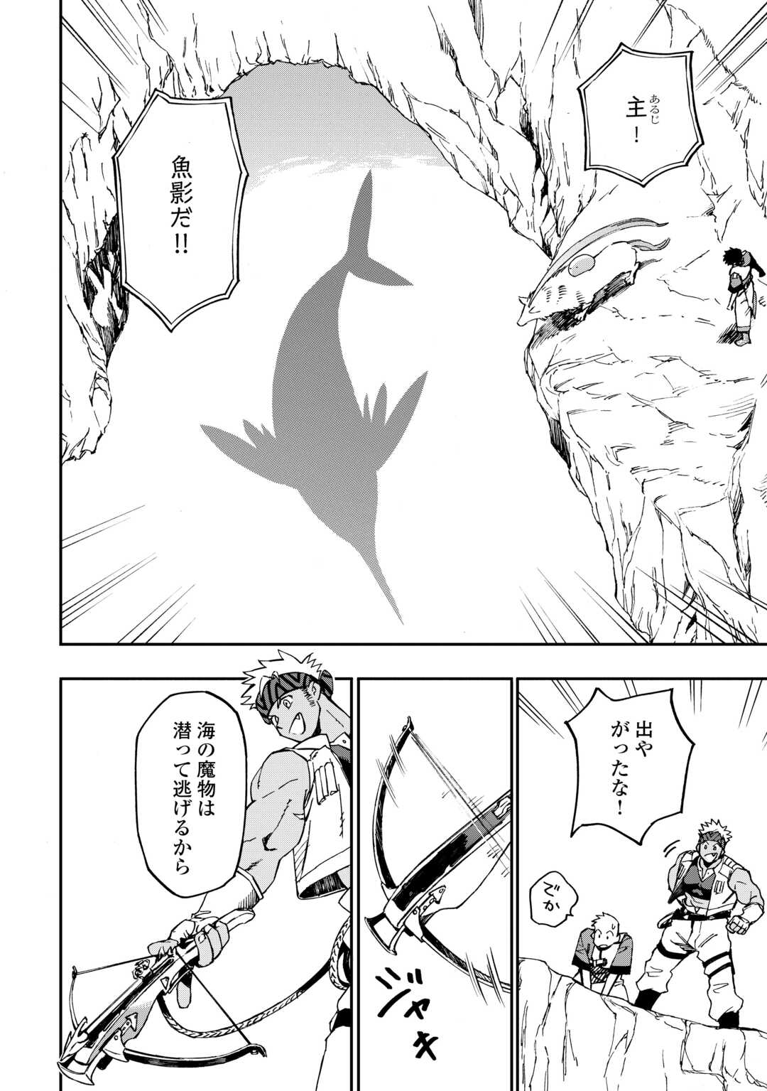 YOSOJI NO OSSAN, KAMISAMA KARA CHEAT NOURYOKU O 9-KO MORAU - raw - Chapter 18 - https://jpdd.ccdd.to/JPDD/yosojinoossankamisamakaracheatnouryokuo9komorau/234285/cvjjt5viyjd.jpg