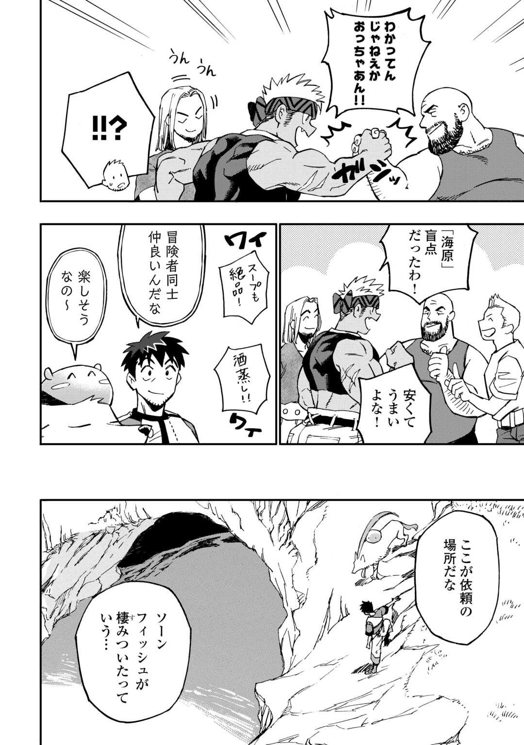 YOSOJI NO OSSAN, KAMISAMA KARA CHEAT NOURYOKU O 9-KO MORAU - raw - Chapter 18 - https://jpdd.ccdd.to/JPDD/yosojinoossankamisamakaracheatnouryokuo9komorau/234285/daqgsjtmhnv.jpg