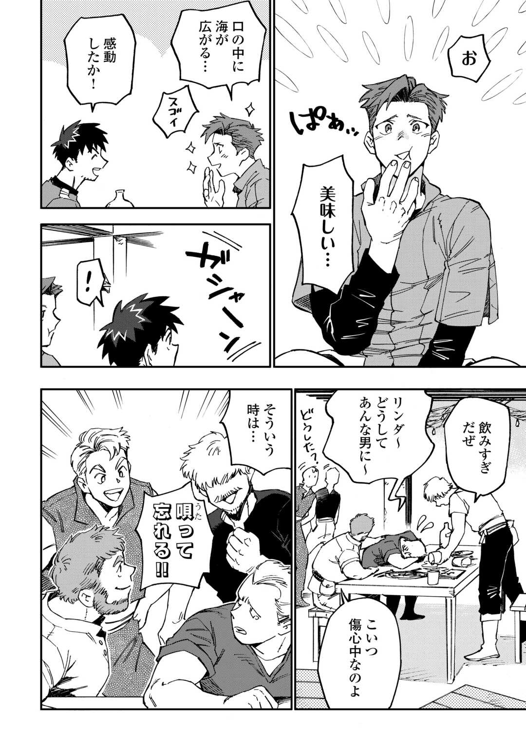 YOSOJI NO OSSAN, KAMISAMA KARA CHEAT NOURYOKU O 9-KO MORAU - raw - Chapter 18 - https://jpdd.ccdd.to/JPDD/yosojinoossankamisamakaracheatnouryokuo9komorau/234285/dgw3j2p5eyy.jpg