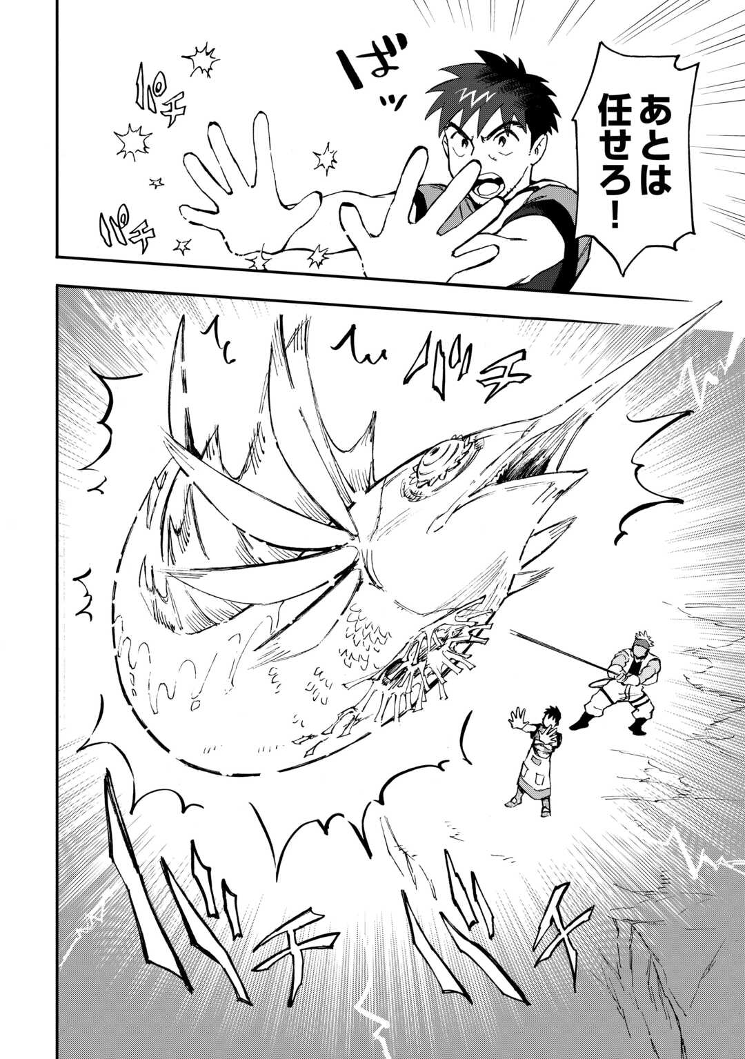 YOSOJI NO OSSAN, KAMISAMA KARA CHEAT NOURYOKU O 9-KO MORAU - raw - Chapter 18 - https://jpdd.ccdd.to/JPDD/yosojinoossankamisamakaracheatnouryokuo9komorau/234285/ekr4dy5aame.jpg