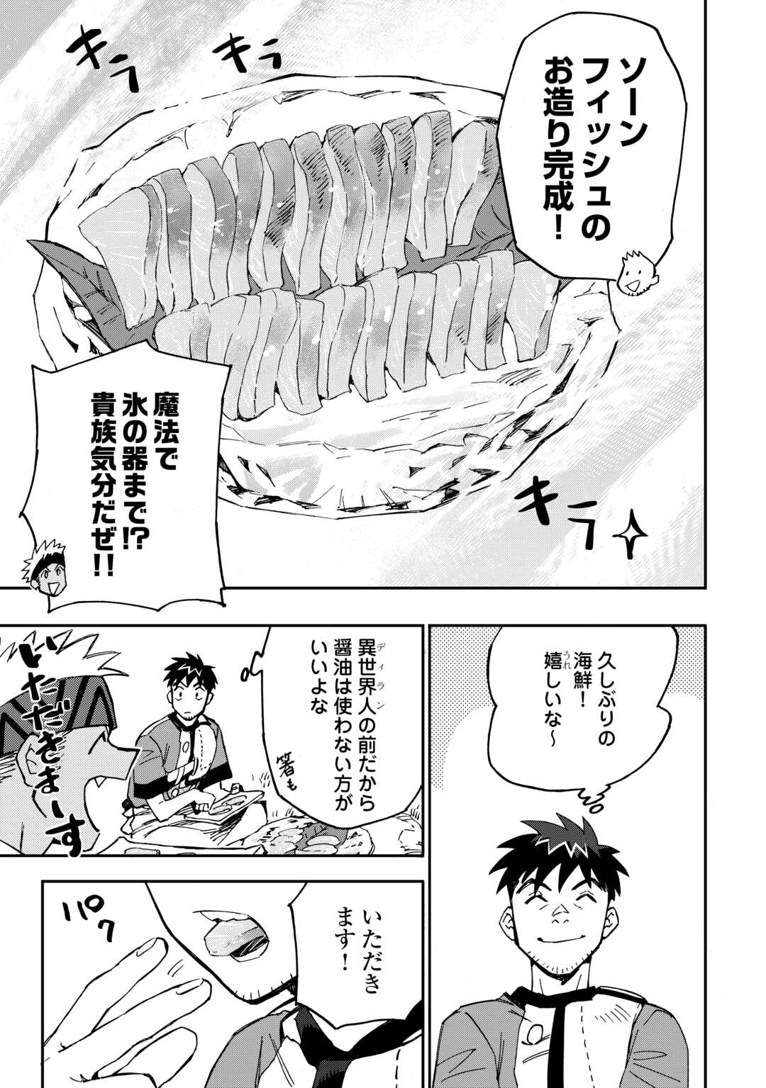 YOSOJI NO OSSAN, KAMISAMA KARA CHEAT NOURYOKU O 9-KO MORAU - raw - Chapter 18 - https://jpdd.ccdd.to/JPDD/yosojinoossankamisamakaracheatnouryokuo9komorau/234285/hbraytlg1uy.jpg