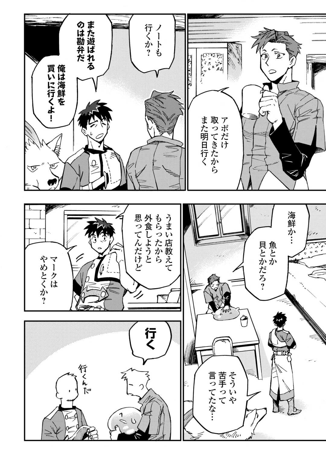 YOSOJI NO OSSAN, KAMISAMA KARA CHEAT NOURYOKU O 9-KO MORAU - raw - Chapter 18 - https://jpdd.ccdd.to/JPDD/yosojinoossankamisamakaracheatnouryokuo9komorau/234285/ia4nnpsfkxb.jpg
