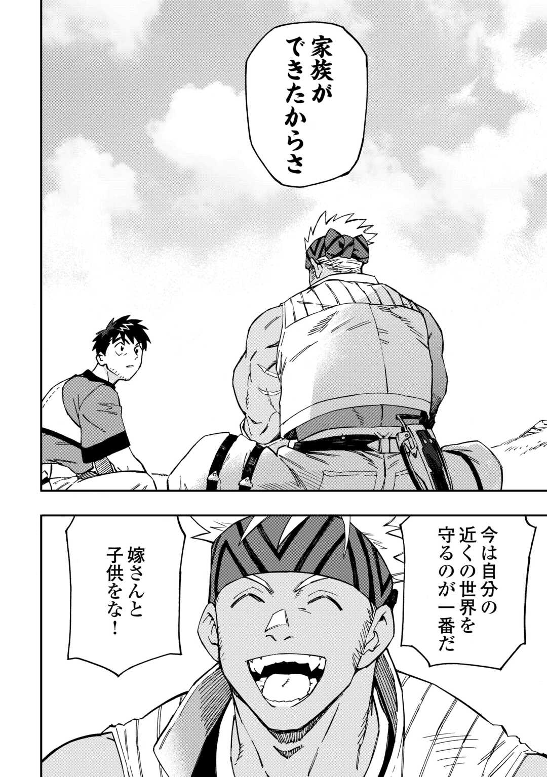 YOSOJI NO OSSAN, KAMISAMA KARA CHEAT NOURYOKU O 9-KO MORAU - raw - Chapter 18 - https://jpdd.ccdd.to/JPDD/yosojinoossankamisamakaracheatnouryokuo9komorau/234285/ifjpd14qkao.jpg