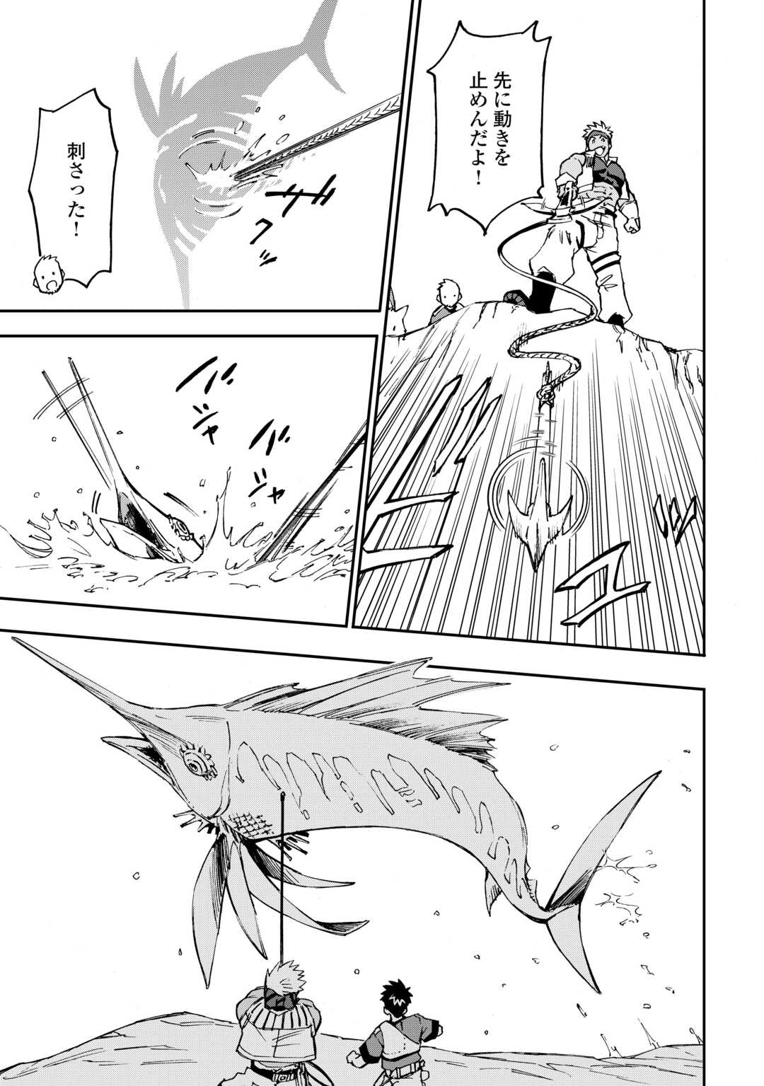 YOSOJI NO OSSAN, KAMISAMA KARA CHEAT NOURYOKU O 9-KO MORAU - raw - Chapter 18 - https://jpdd.ccdd.to/JPDD/yosojinoossankamisamakaracheatnouryokuo9komorau/234285/mdjrz1nshpu.jpg