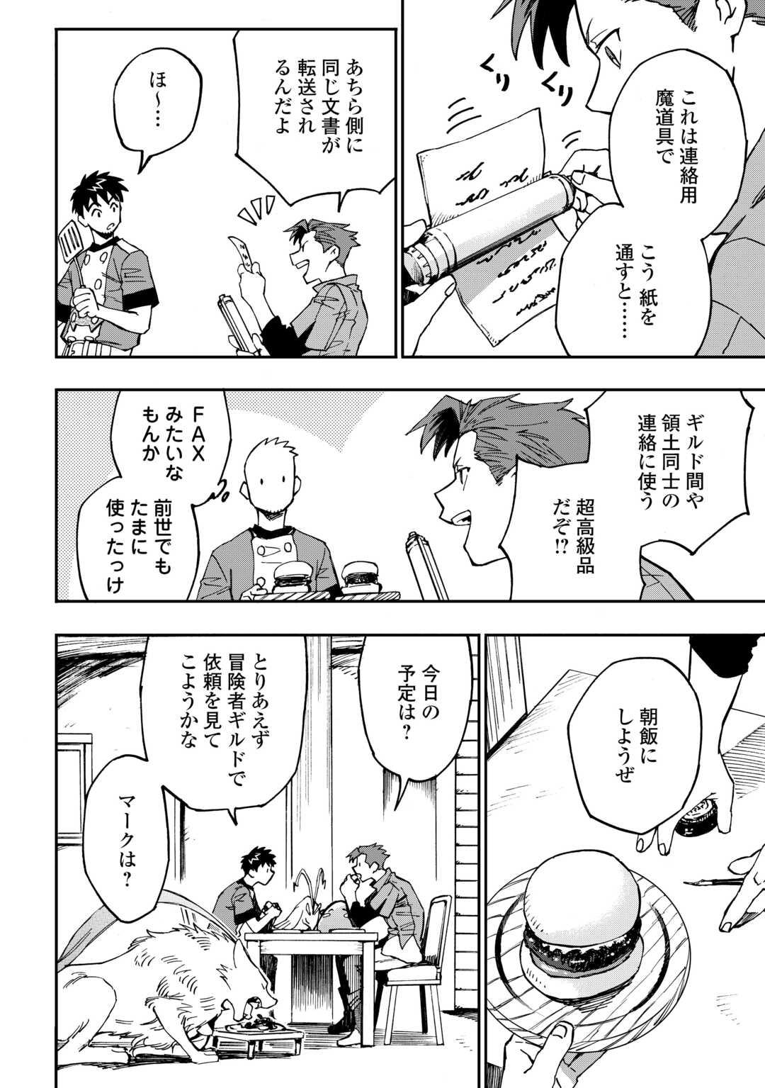 YOSOJI NO OSSAN, KAMISAMA KARA CHEAT NOURYOKU O 9-KO MORAU - raw - Chapter 18 - https://jpdd.ccdd.to/JPDD/yosojinoossankamisamakaracheatnouryokuo9komorau/234285/mnnktog1ezi.jpg