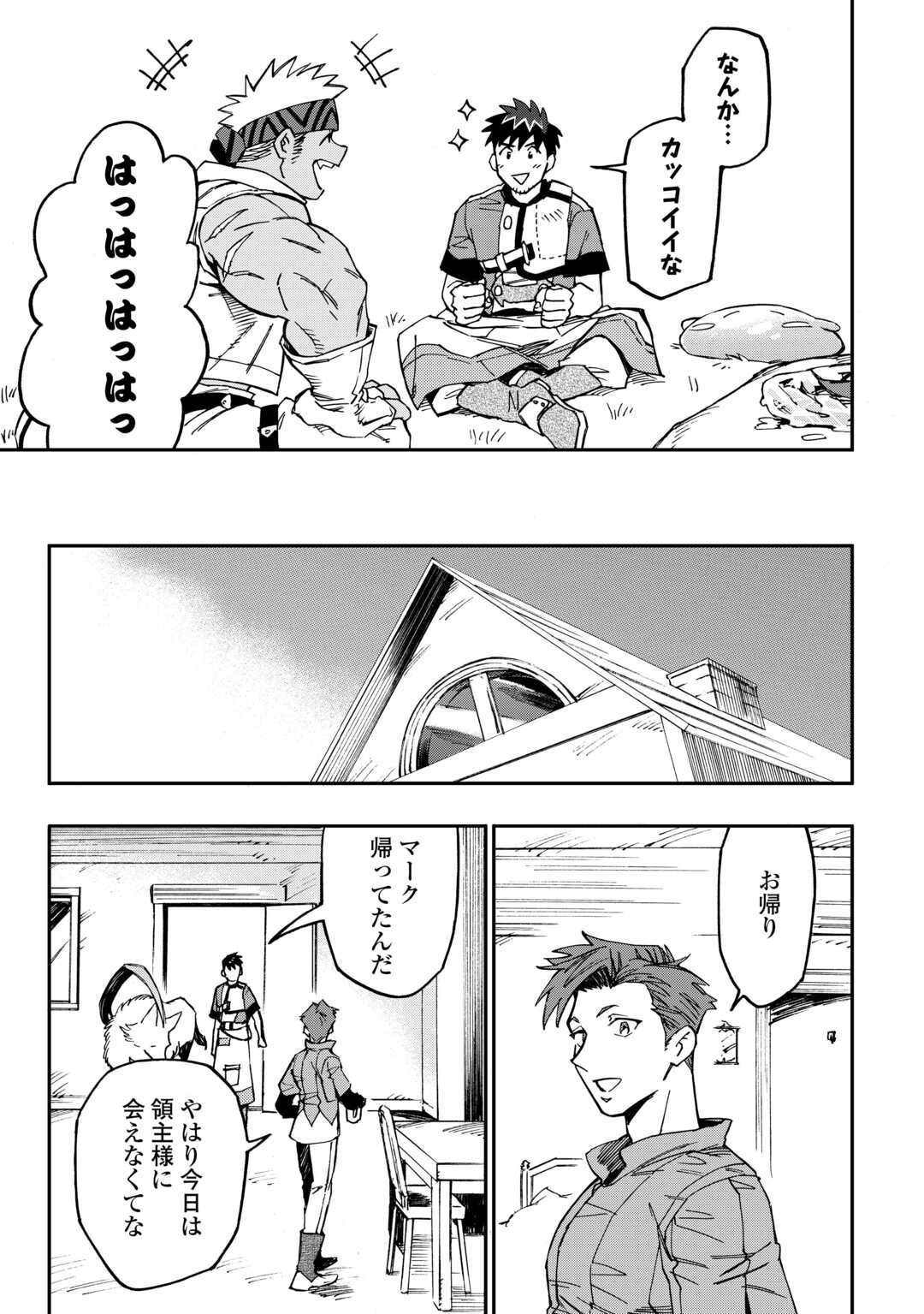 YOSOJI NO OSSAN, KAMISAMA KARA CHEAT NOURYOKU O 9-KO MORAU - raw - Chapter 18 - https://jpdd.ccdd.to/JPDD/yosojinoossankamisamakaracheatnouryokuo9komorau/234285/nffrlcwbfxd.jpg