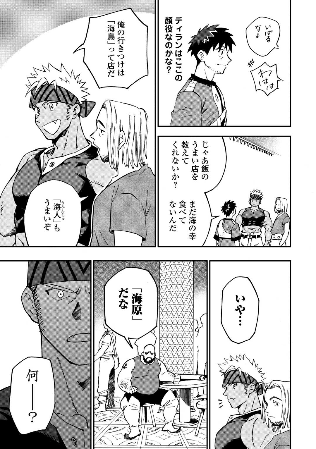 YOSOJI NO OSSAN, KAMISAMA KARA CHEAT NOURYOKU O 9-KO MORAU - raw - Chapter 18 - https://jpdd.ccdd.to/JPDD/yosojinoossankamisamakaracheatnouryokuo9komorau/234285/qhzetdvut53.jpg