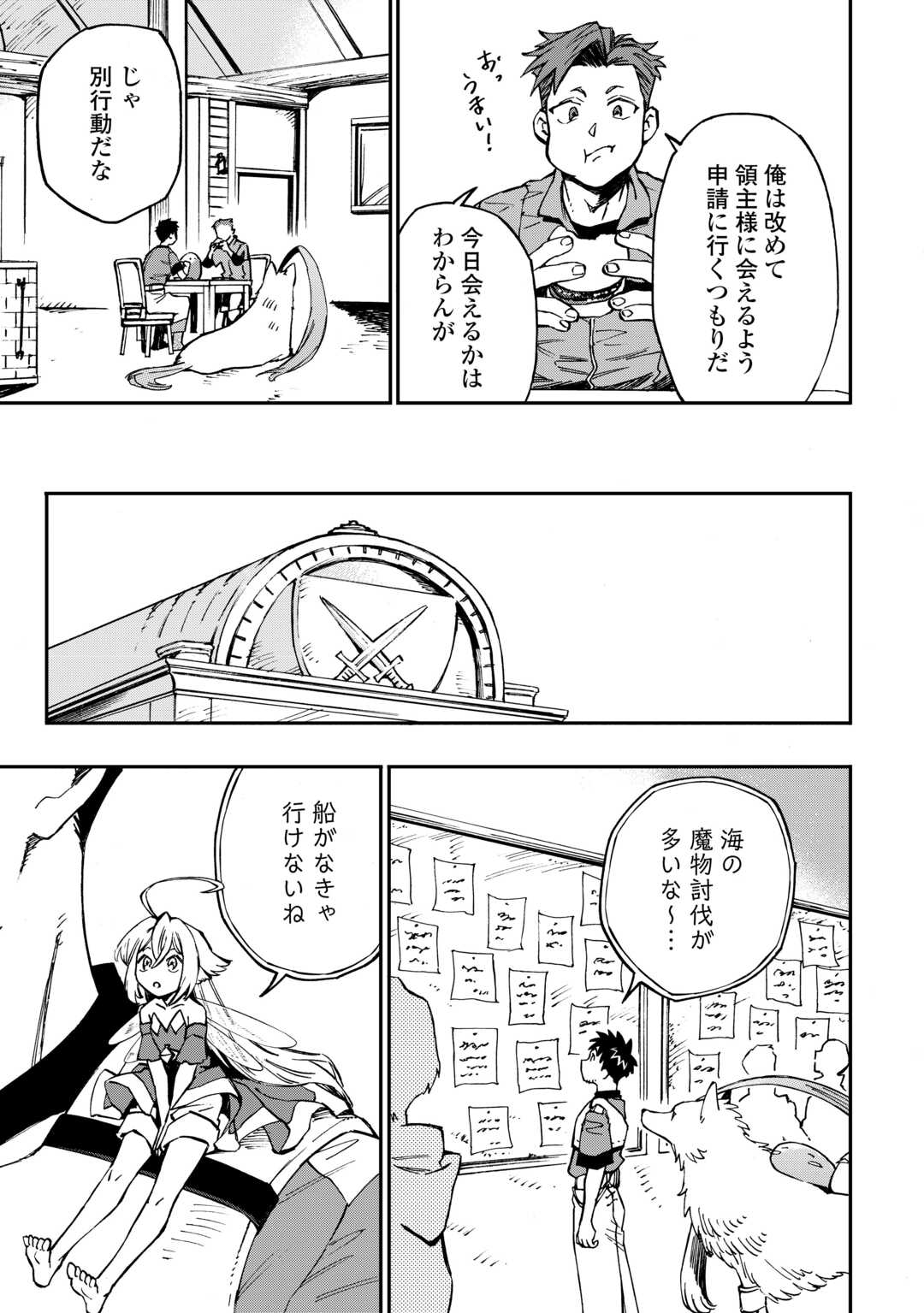 YOSOJI NO OSSAN, KAMISAMA KARA CHEAT NOURYOKU O 9-KO MORAU - raw - Chapter 18 - https://jpdd.ccdd.to/JPDD/yosojinoossankamisamakaracheatnouryokuo9komorau/234285/sgubpn1gglv.jpg