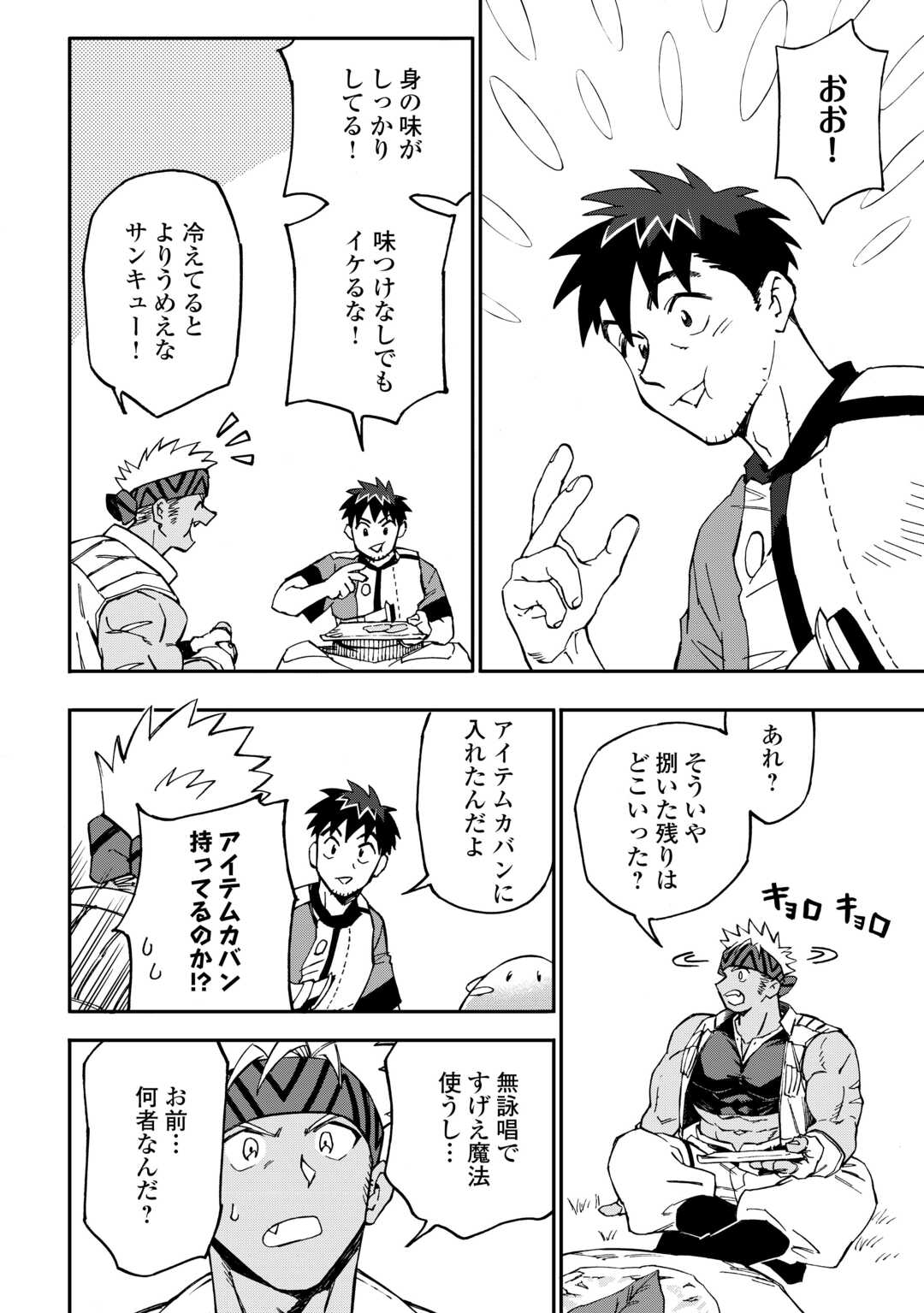YOSOJI NO OSSAN, KAMISAMA KARA CHEAT NOURYOKU O 9-KO MORAU - raw - Chapter 18 - https://jpdd.ccdd.to/JPDD/yosojinoossankamisamakaracheatnouryokuo9komorau/234285/vxtgcw4engt.jpg