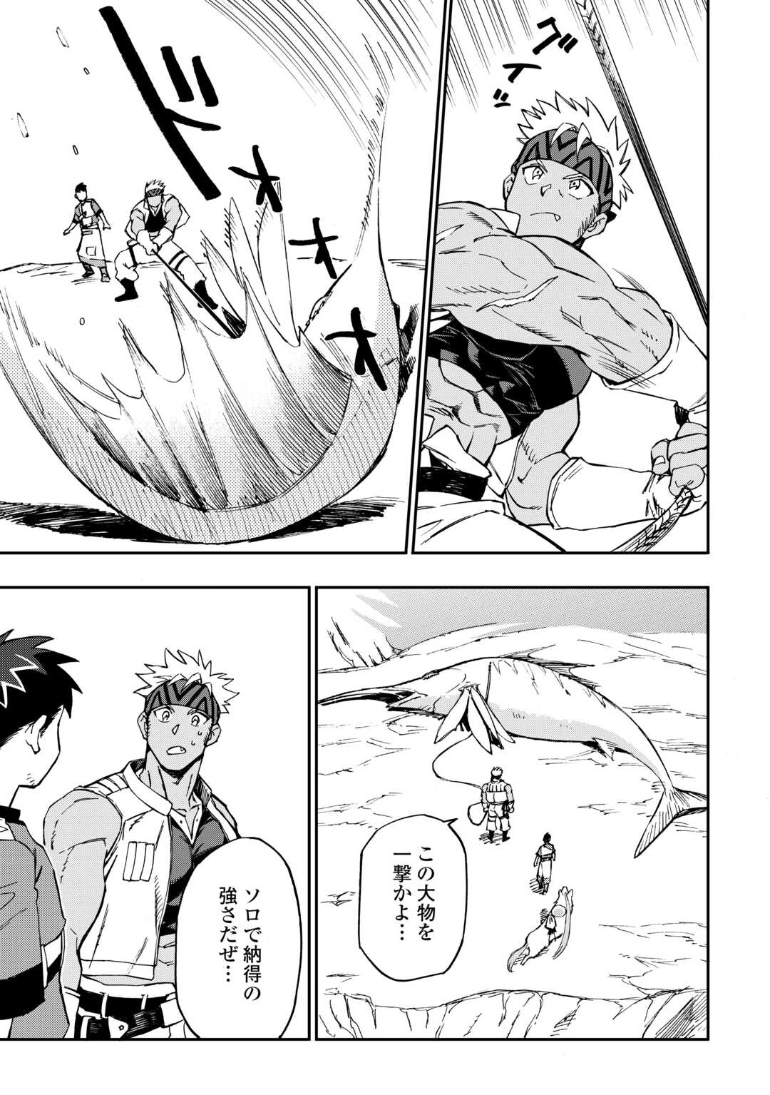 YOSOJI NO OSSAN, KAMISAMA KARA CHEAT NOURYOKU O 9-KO MORAU - raw - Chapter 18 - https://jpdd.ccdd.to/JPDD/yosojinoossankamisamakaracheatnouryokuo9komorau/234285/zhpdv0hnehi.jpg