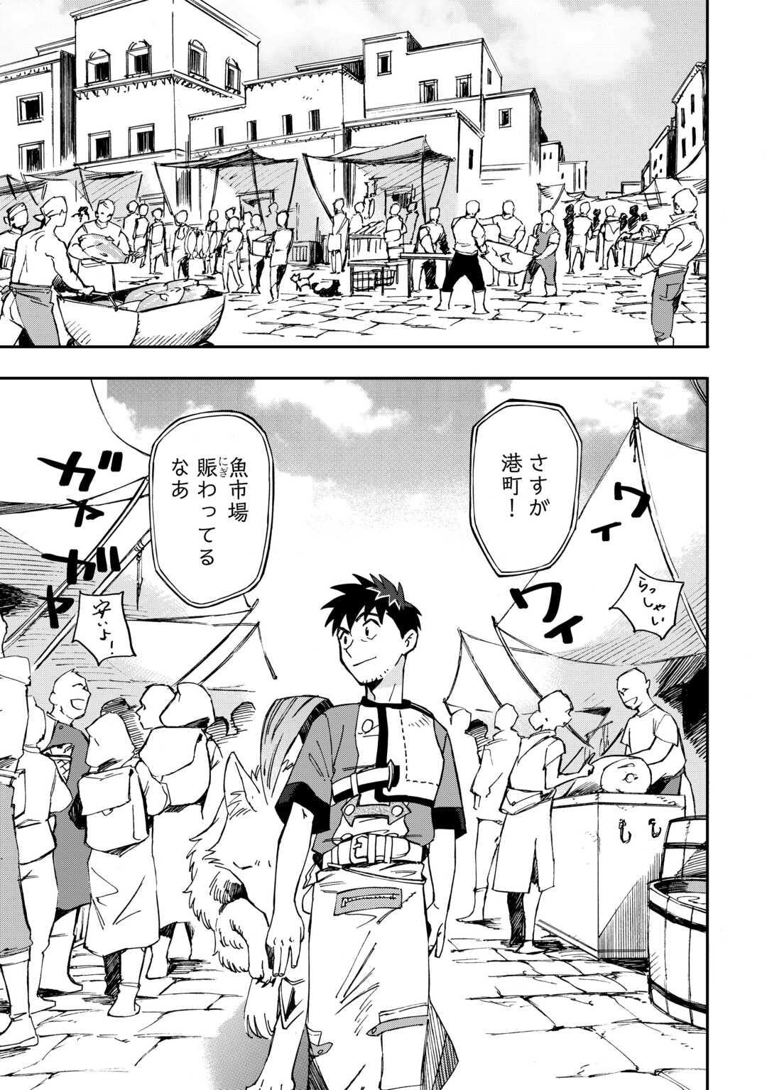 YOSOJI NO OSSAN, KAMISAMA KARA CHEAT NOURYOKU O 9-KO MORAU - raw - Chapter 19 - https://jpdd.ccdd.to/JPDD/yosojinoossankamisamakaracheatnouryokuo9komorau/237983/cso1e522guv.jpg