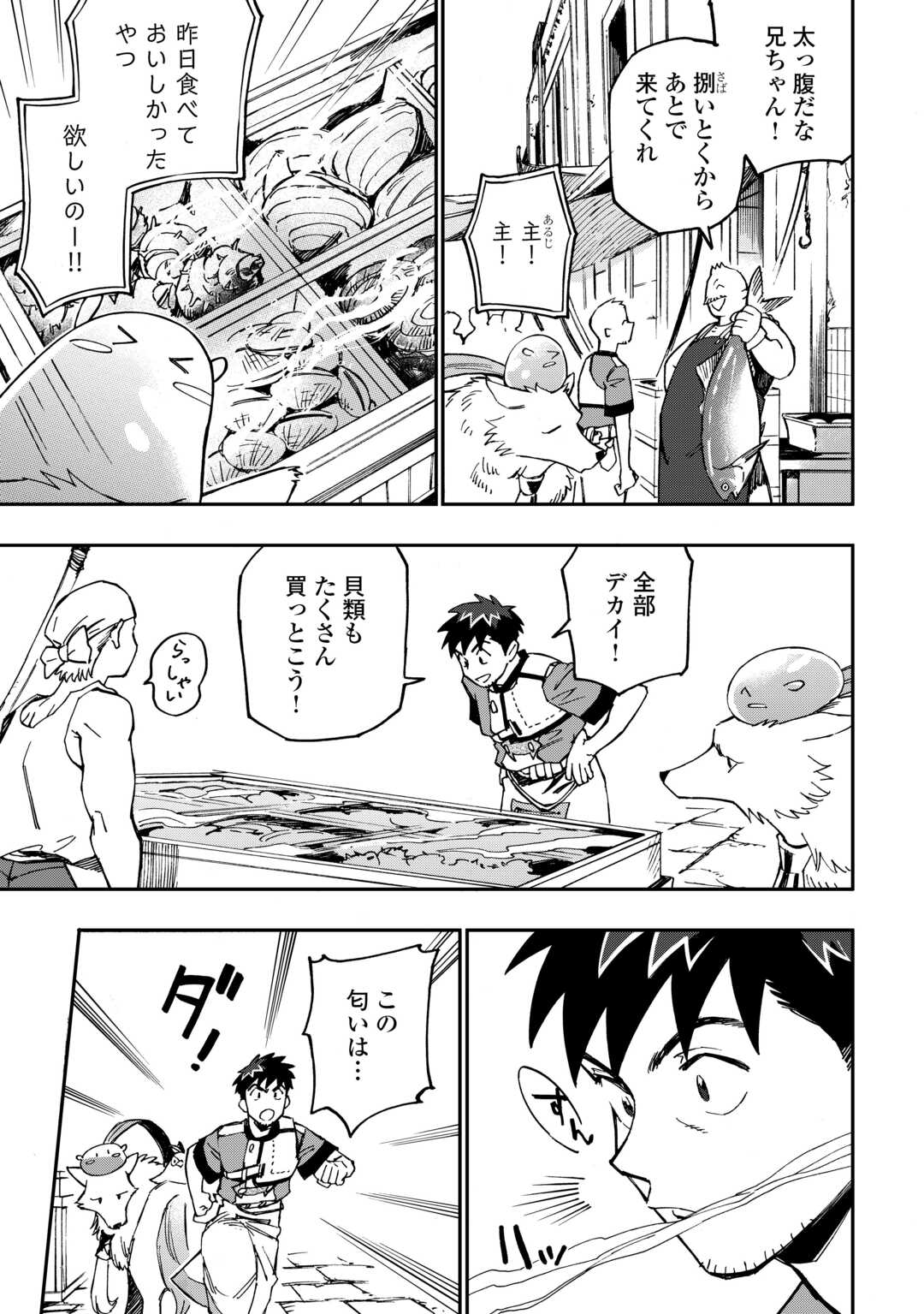 YOSOJI NO OSSAN, KAMISAMA KARA CHEAT NOURYOKU O 9-KO MORAU - raw - Chapter 19 - https://jpdd.ccdd.to/JPDD/yosojinoossankamisamakaracheatnouryokuo9komorau/237983/jll2hgd00kb.jpg