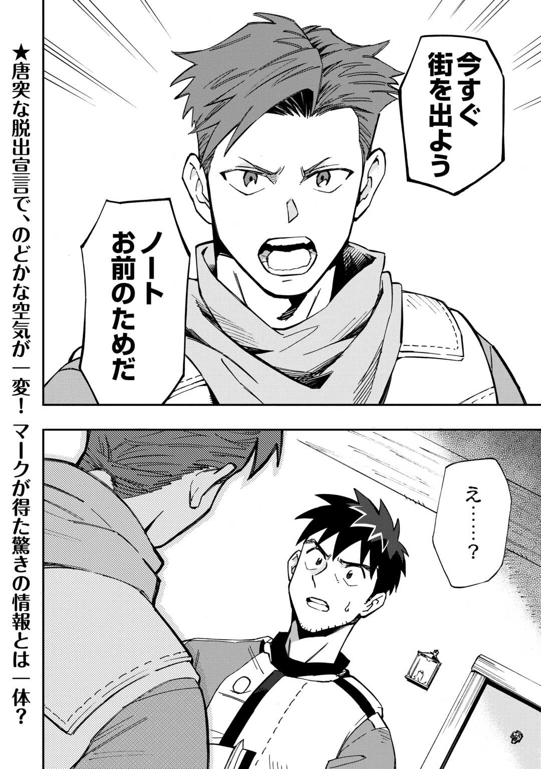 YOSOJI NO OSSAN, KAMISAMA KARA CHEAT NOURYOKU O 9-KO MORAU - raw - Chapter 19 - https://jpdd.ccdd.to/JPDD/yosojinoossankamisamakaracheatnouryokuo9komorau/237983/kom0cj1sein.jpg