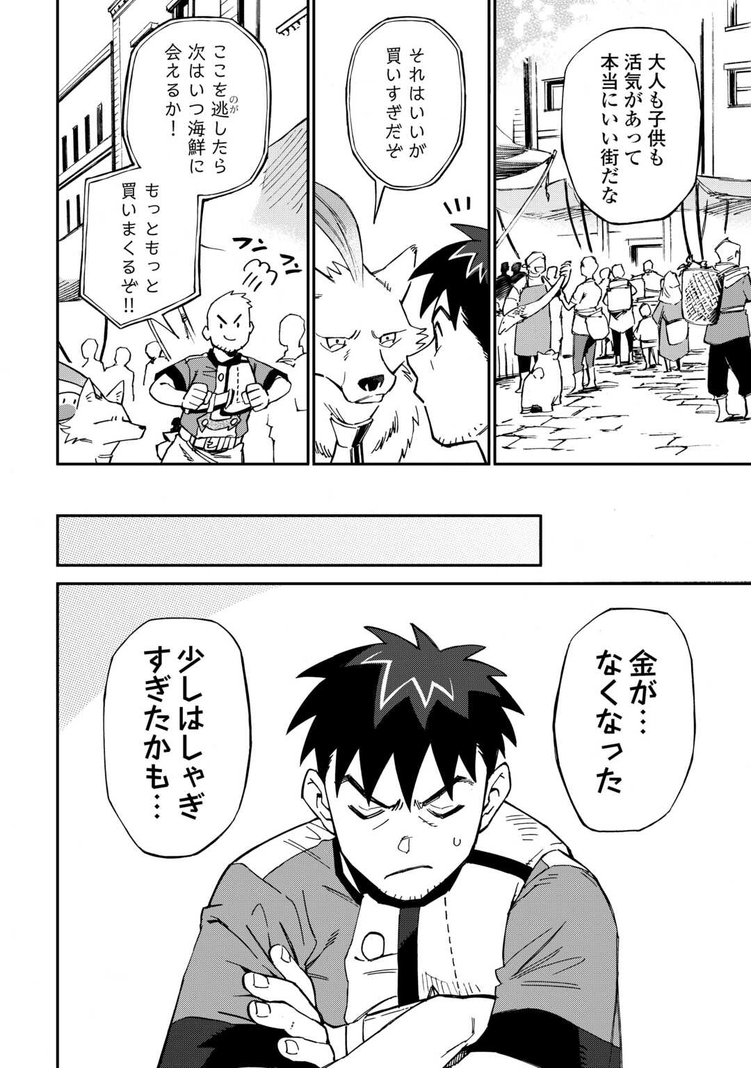 YOSOJI NO OSSAN, KAMISAMA KARA CHEAT NOURYOKU O 9-KO MORAU - raw - Chapter 19 - https://jpdd.ccdd.to/JPDD/yosojinoossankamisamakaracheatnouryokuo9komorau/237983/ru23zw4vgck.jpg