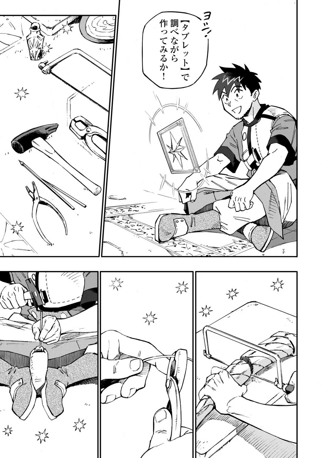 YOSOJI NO OSSAN, KAMISAMA KARA CHEAT NOURYOKU O 9-KO MORAU - raw - Chapter 19 - https://jpdd.ccdd.to/JPDD/yosojinoossankamisamakaracheatnouryokuo9komorau/237983/sqyivuttzbi.jpg