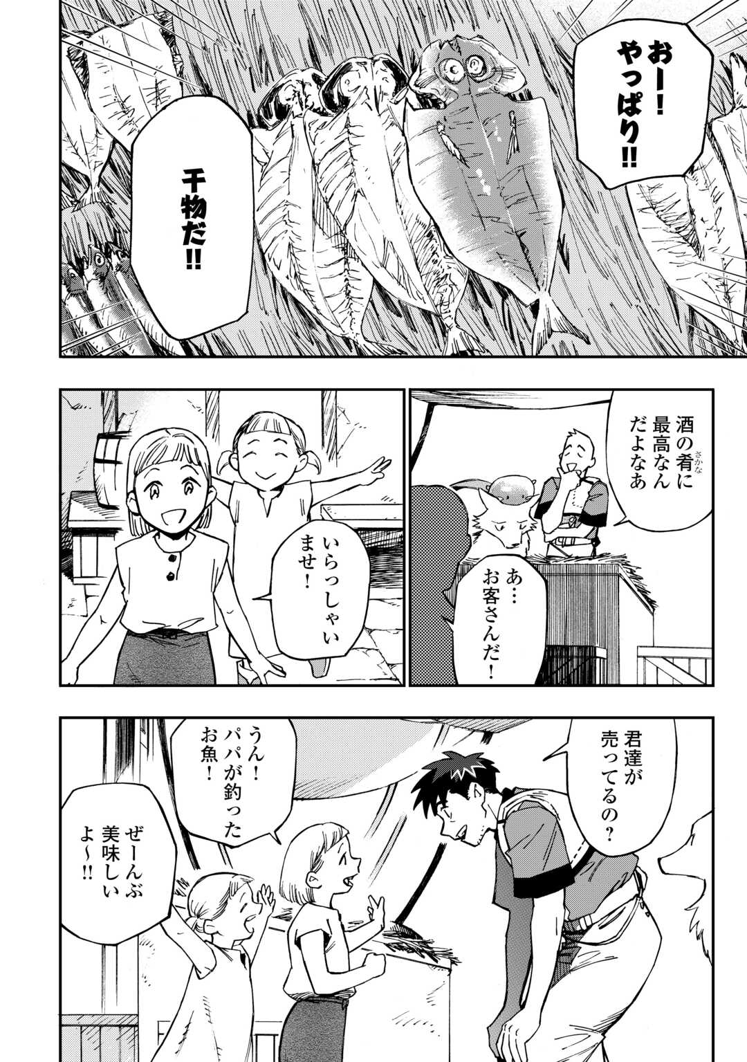 YOSOJI NO OSSAN, KAMISAMA KARA CHEAT NOURYOKU O 9-KO MORAU - raw - Chapter 19 - https://jpdd.ccdd.to/JPDD/yosojinoossankamisamakaracheatnouryokuo9komorau/237983/z4gzli3i3fw.jpg