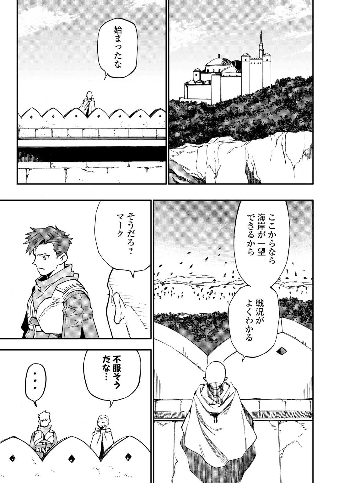 YOSOJI NO OSSAN, KAMISAMA KARA CHEAT NOURYOKU O 9-KO MORAU - raw - Chapter 21 - https://jpdd.ccdd.to/JPDD/yosojinoossankamisamakaracheatnouryokuo9komorau/249818/5r4ej2os1bk.jpg