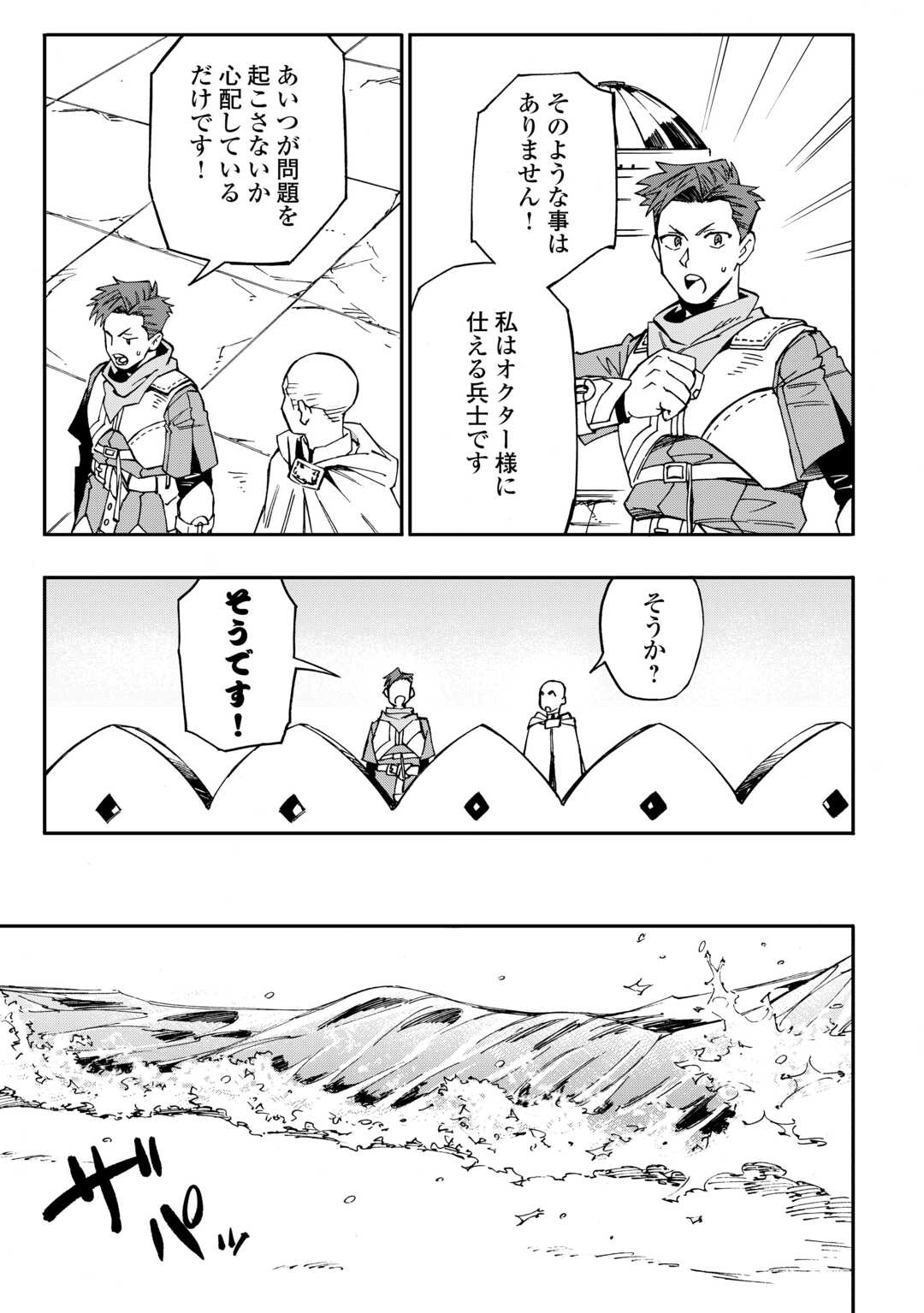 YOSOJI NO OSSAN, KAMISAMA KARA CHEAT NOURYOKU O 9-KO MORAU - raw - Chapter 21 - https://jpdd.ccdd.to/JPDD/yosojinoossankamisamakaracheatnouryokuo9komorau/249818/a41fskmlcxo.jpg