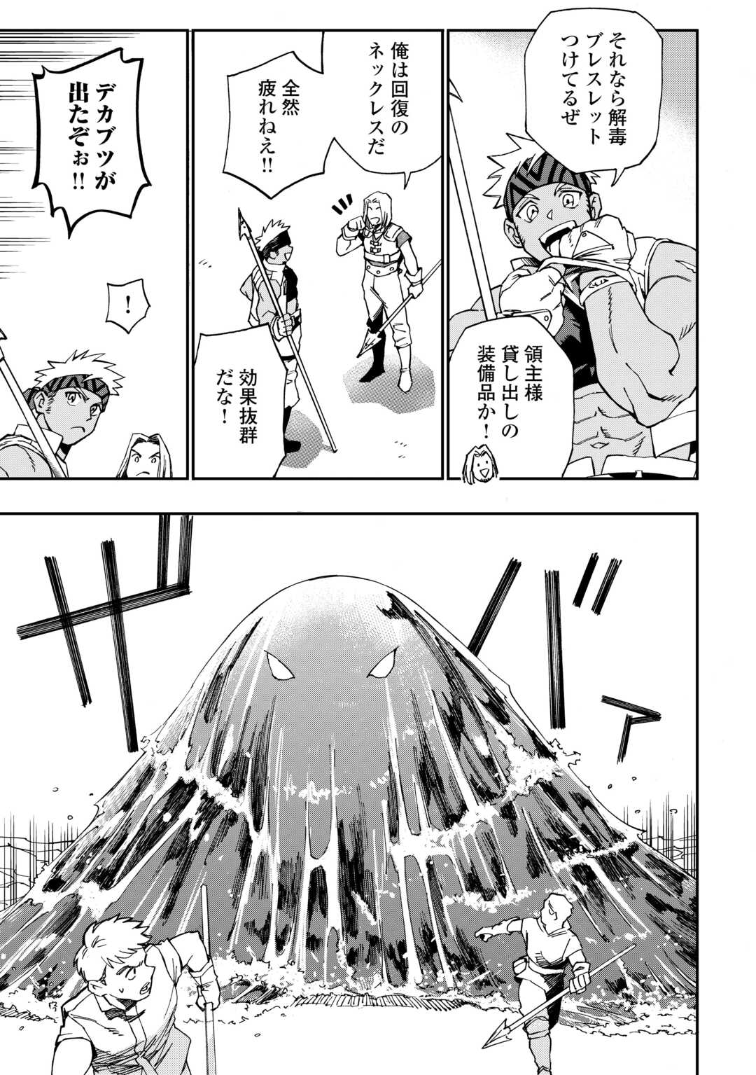 YOSOJI NO OSSAN, KAMISAMA KARA CHEAT NOURYOKU O 9-KO MORAU - raw - Chapter 21 - https://jpdd.ccdd.to/JPDD/yosojinoossankamisamakaracheatnouryokuo9komorau/249818/dwwisruxb5y.jpg