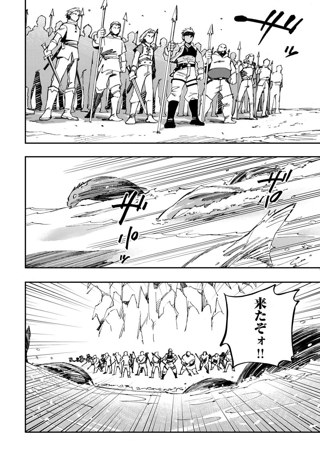 YOSOJI NO OSSAN, KAMISAMA KARA CHEAT NOURYOKU O 9-KO MORAU - raw - Chapter 21 - https://jpdd.ccdd.to/JPDD/yosojinoossankamisamakaracheatnouryokuo9komorau/249818/gx5ba32cfsn.jpg