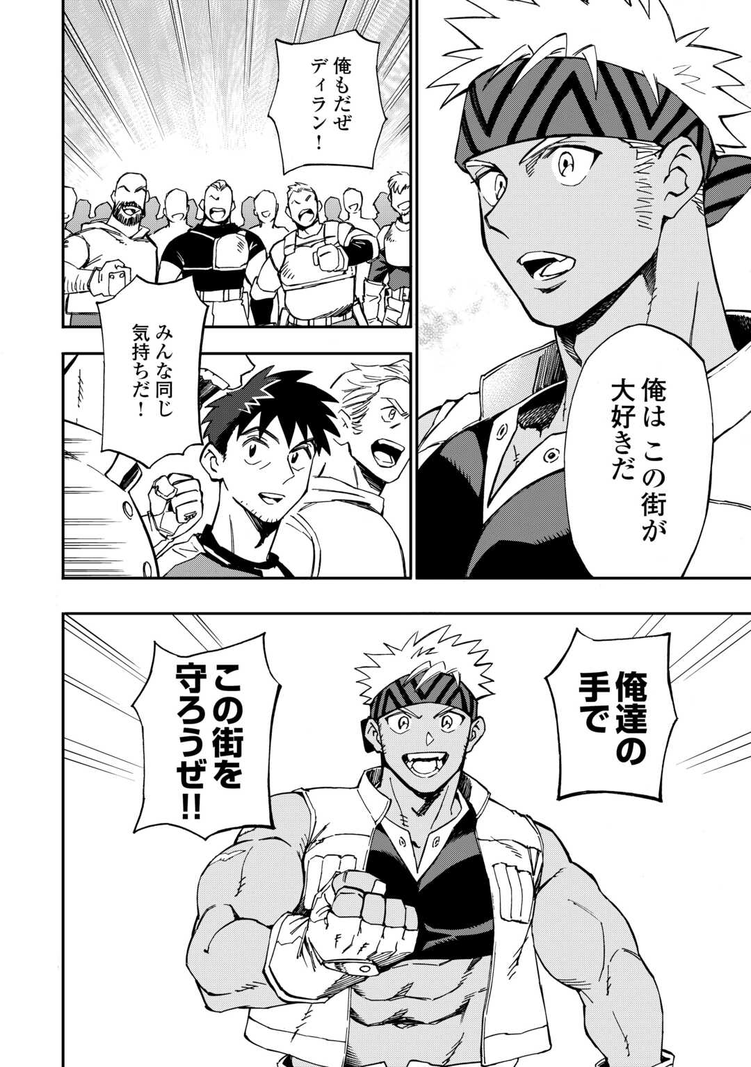 YOSOJI NO OSSAN, KAMISAMA KARA CHEAT NOURYOKU O 9-KO MORAU - raw - Chapter 21 - https://jpdd.ccdd.to/JPDD/yosojinoossankamisamakaracheatnouryokuo9komorau/249818/hvdvy2y3c01.jpg