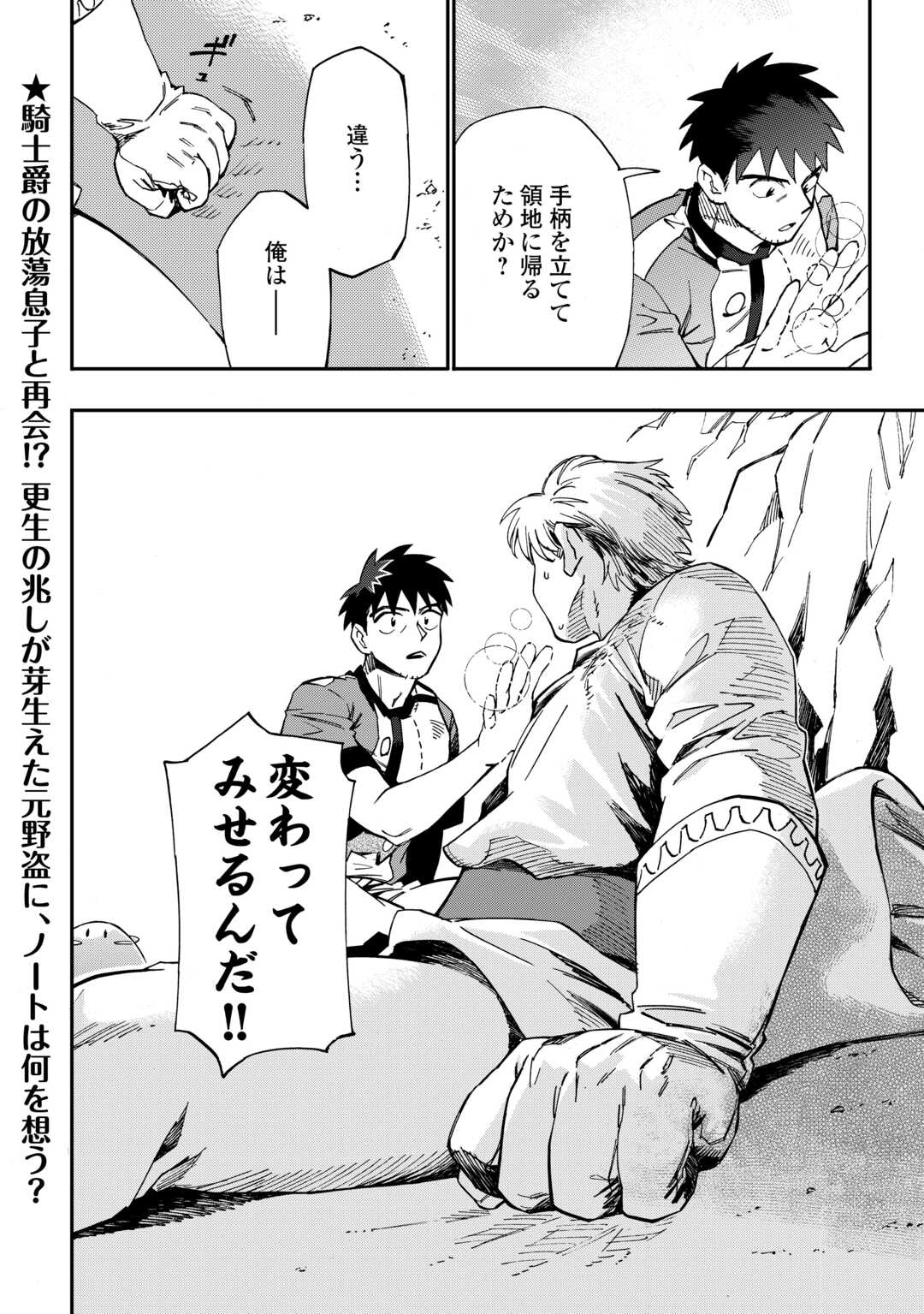 YOSOJI NO OSSAN, KAMISAMA KARA CHEAT NOURYOKU O 9-KO MORAU - raw - Chapter 21 - https://jpdd.ccdd.to/JPDD/yosojinoossankamisamakaracheatnouryokuo9komorau/249818/mb5kzhmwz3l.jpg