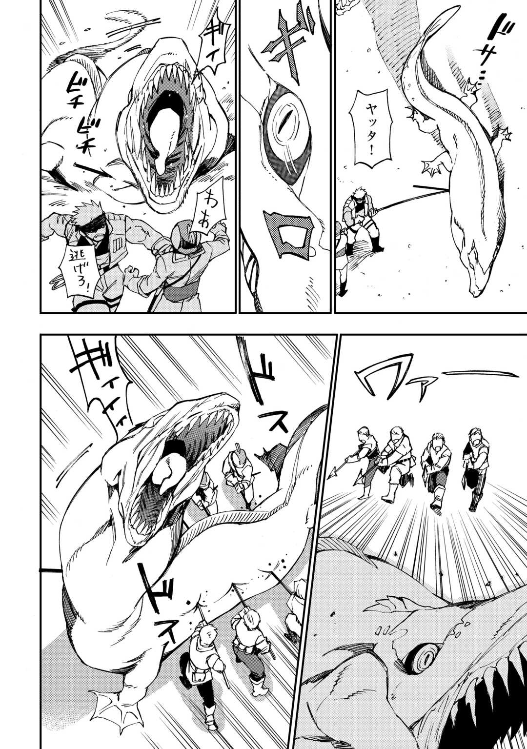 YOSOJI NO OSSAN, KAMISAMA KARA CHEAT NOURYOKU O 9-KO MORAU - raw - Chapter 21 - https://jpdd.ccdd.to/JPDD/yosojinoossankamisamakaracheatnouryokuo9komorau/249818/owo5smtcskj.jpg