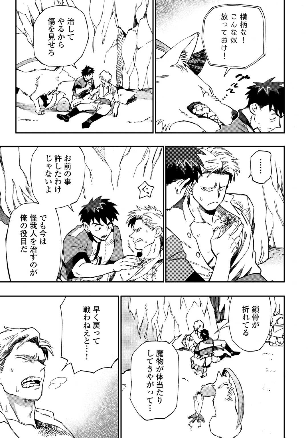 YOSOJI NO OSSAN, KAMISAMA KARA CHEAT NOURYOKU O 9-KO MORAU - raw - Chapter 21 - https://jpdd.ccdd.to/JPDD/yosojinoossankamisamakaracheatnouryokuo9komorau/249818/pu0ni2zqjy0.jpg