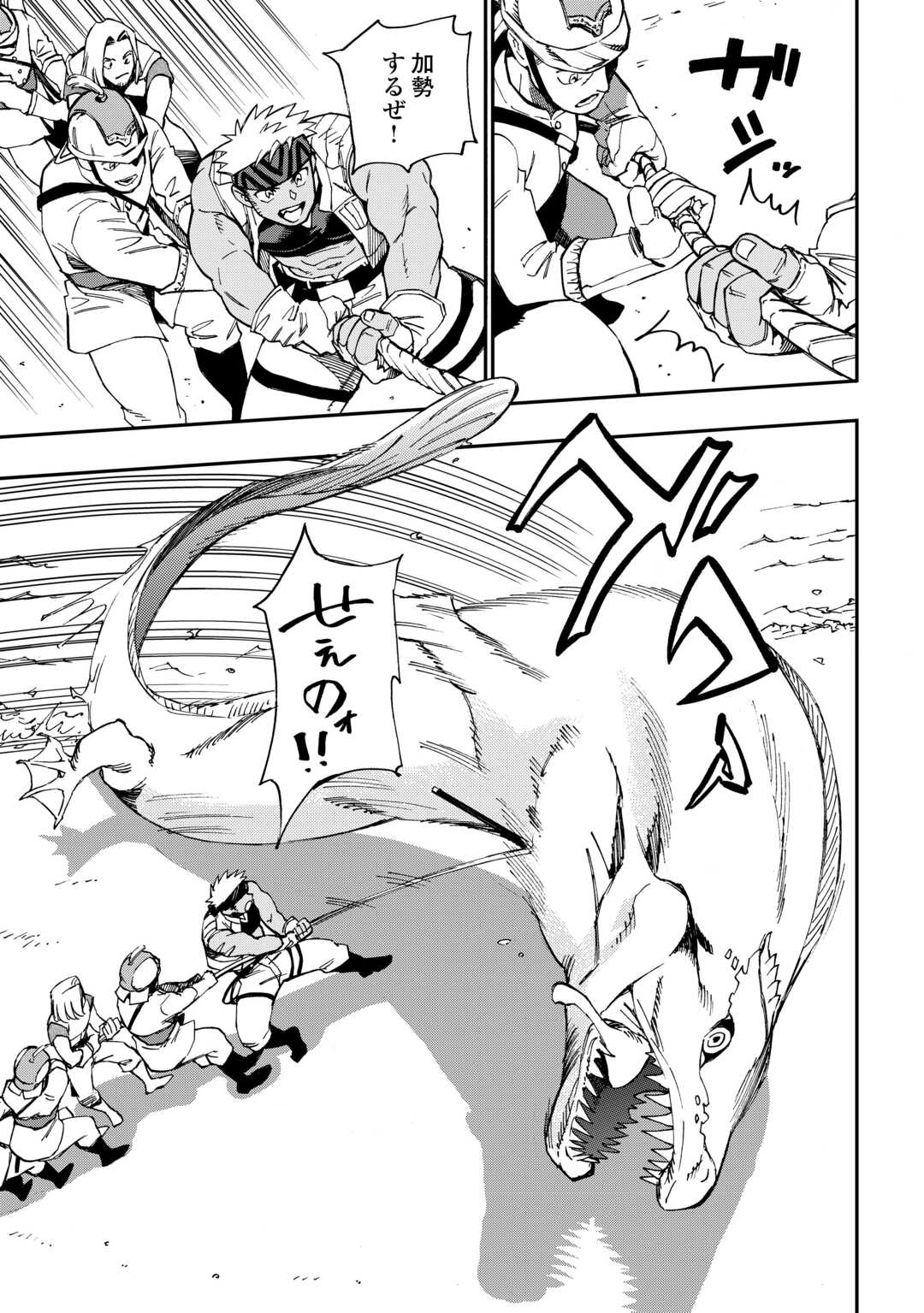 YOSOJI NO OSSAN, KAMISAMA KARA CHEAT NOURYOKU O 9-KO MORAU - raw - Chapter 21 - https://jpdd.ccdd.to/JPDD/yosojinoossankamisamakaracheatnouryokuo9komorau/249818/uf0do2tyxjj.jpg