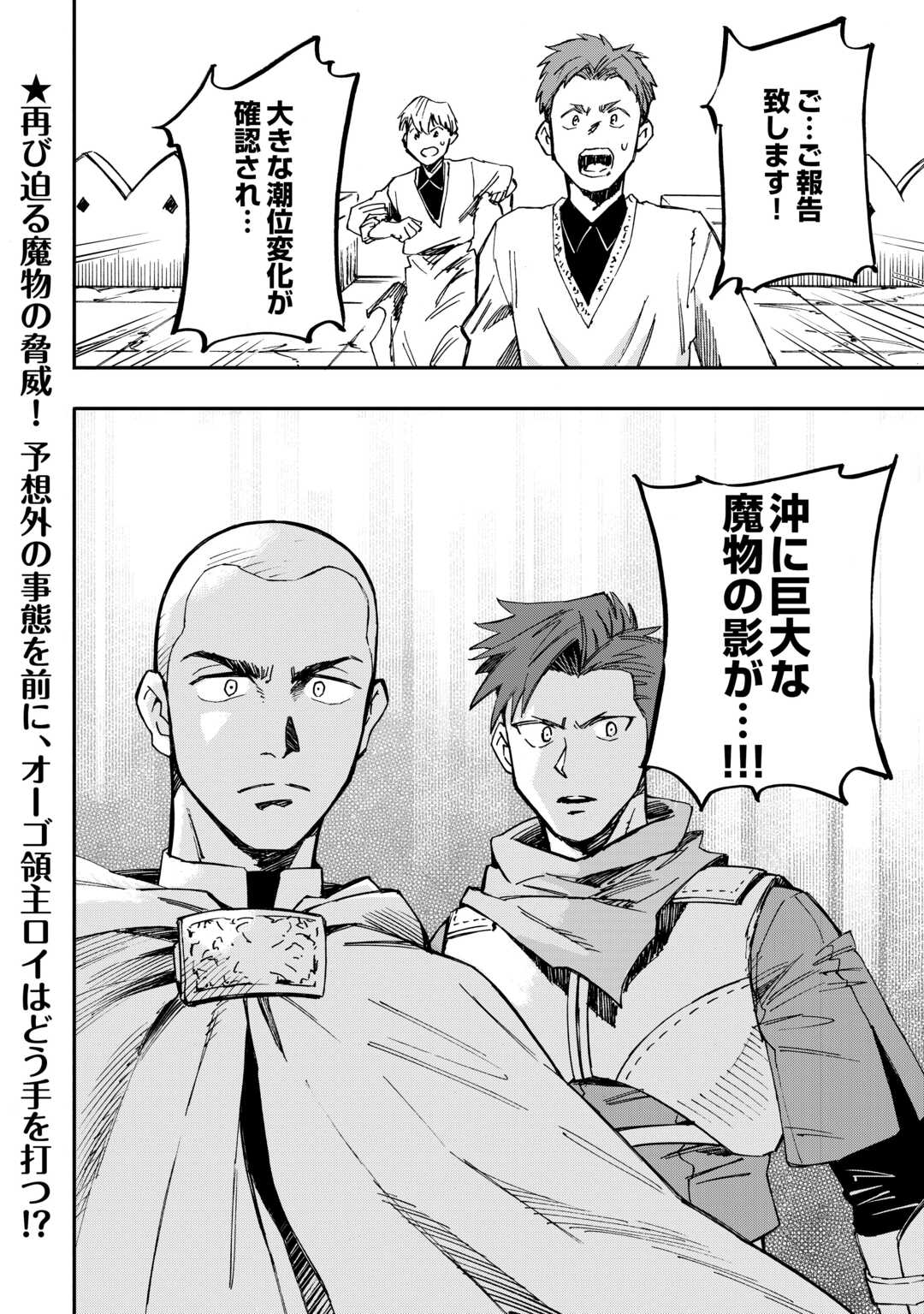 YOSOJI NO OSSAN, KAMISAMA KARA CHEAT NOURYOKU O 9-KO MORAU - raw - Chapter 22 - https://jpdd.ccdd.to/JPDD/yosojinoossankamisamakaracheatnouryokuo9komorau/253591/2vw4xhdy2hy.jpg