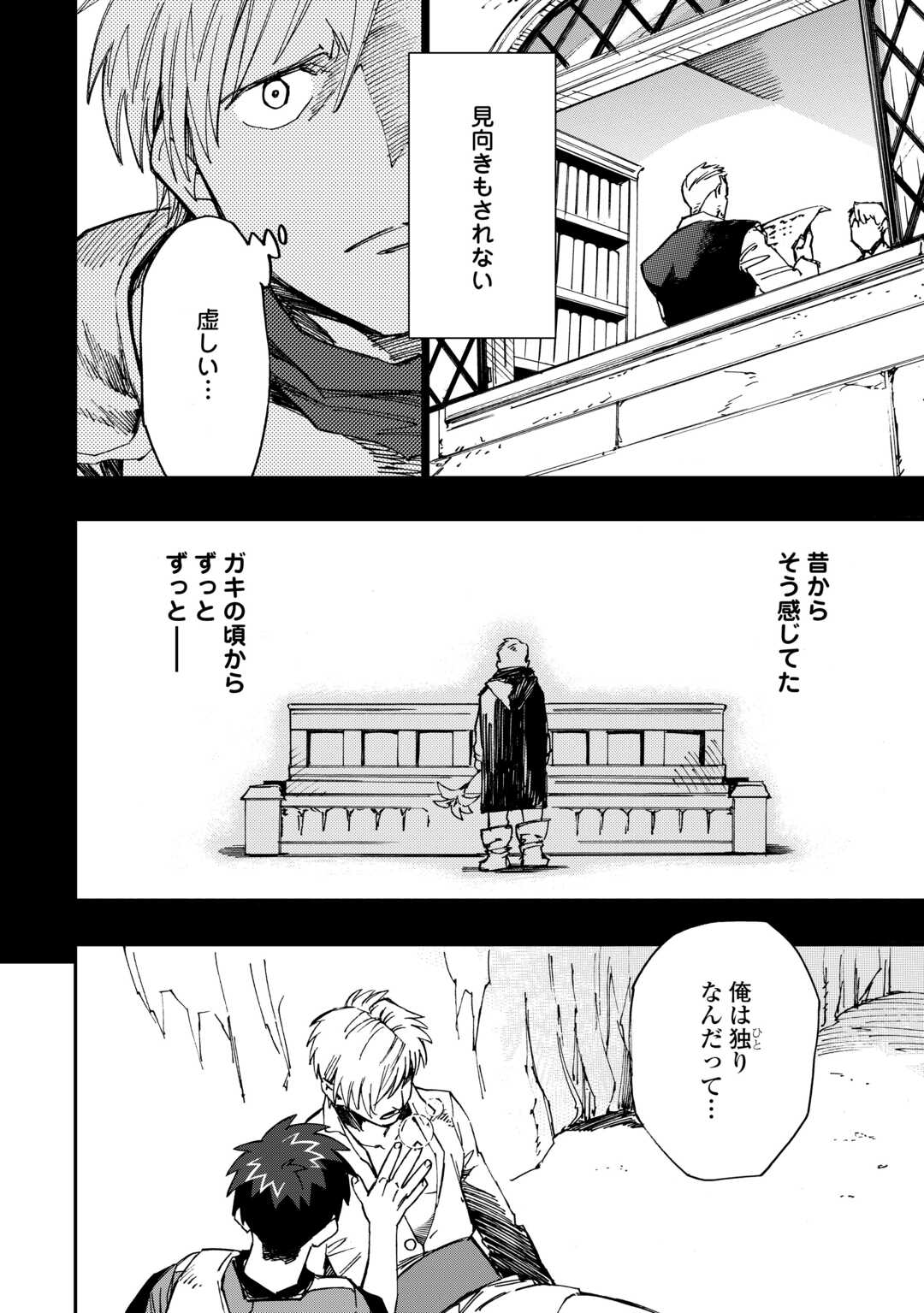 YOSOJI NO OSSAN, KAMISAMA KARA CHEAT NOURYOKU O 9-KO MORAU - raw - Chapter 22 - https://jpdd.ccdd.to/JPDD/yosojinoossankamisamakaracheatnouryokuo9komorau/253591/4phqspbohwt.jpg